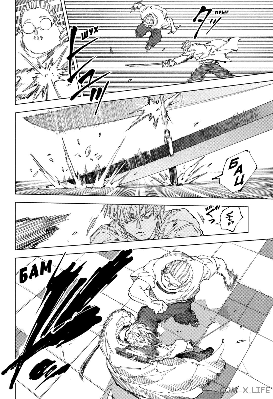 Read Дни Сакамото Manga Online