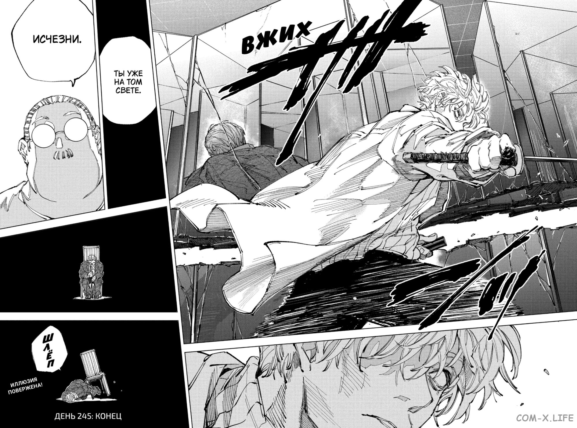 Read Дни Сакамото Manga Online