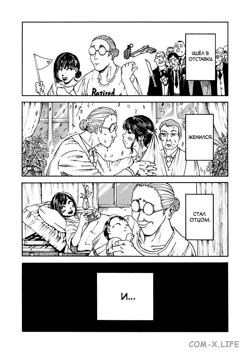 Read Дни Сакамото Manga Online