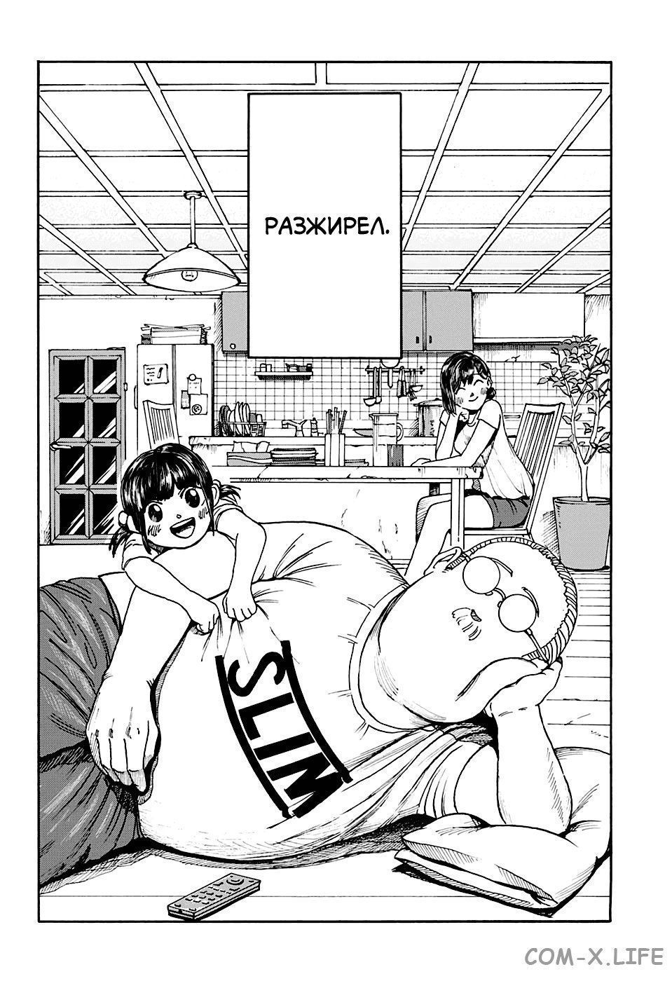 Read Дни Сакамото Manga Online