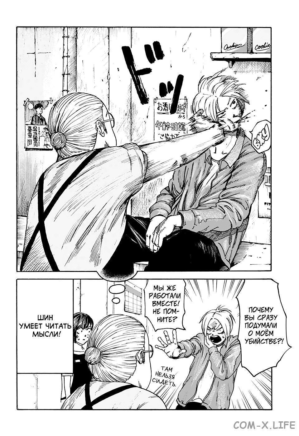 Read Дни Сакамото Manga Online