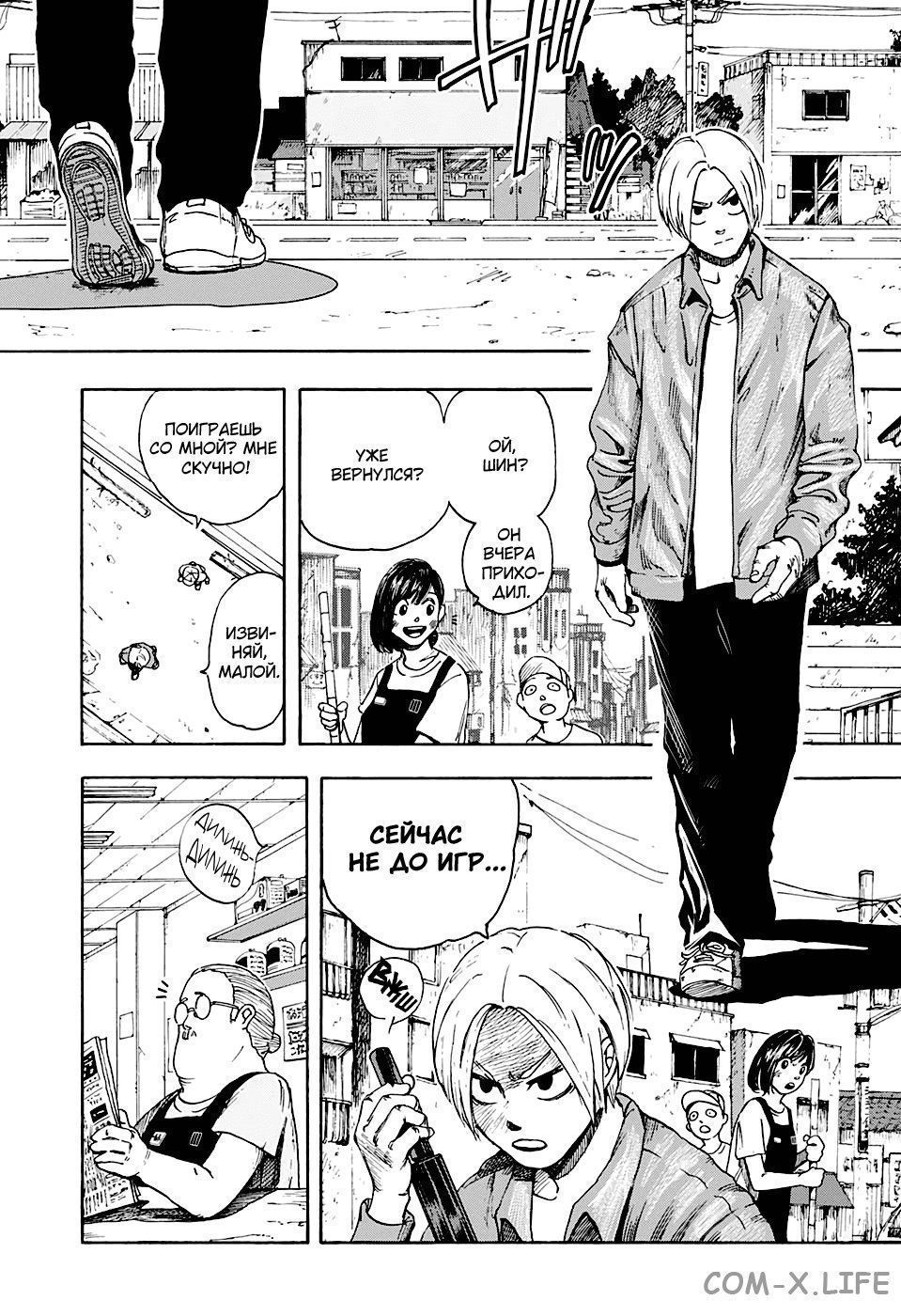 Read Дни Сакамото Manga Online