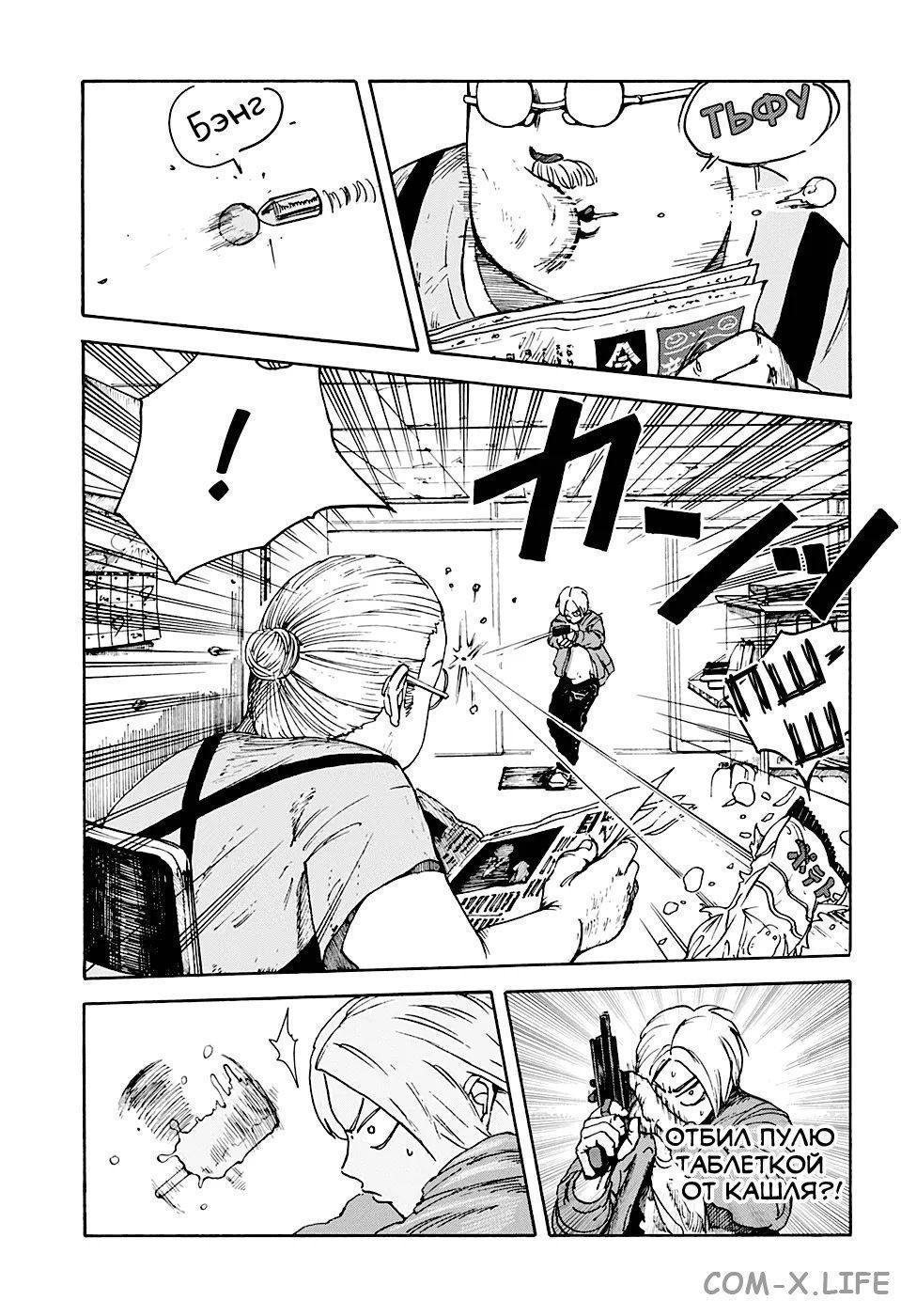 Read Дни Сакамото Manga Online