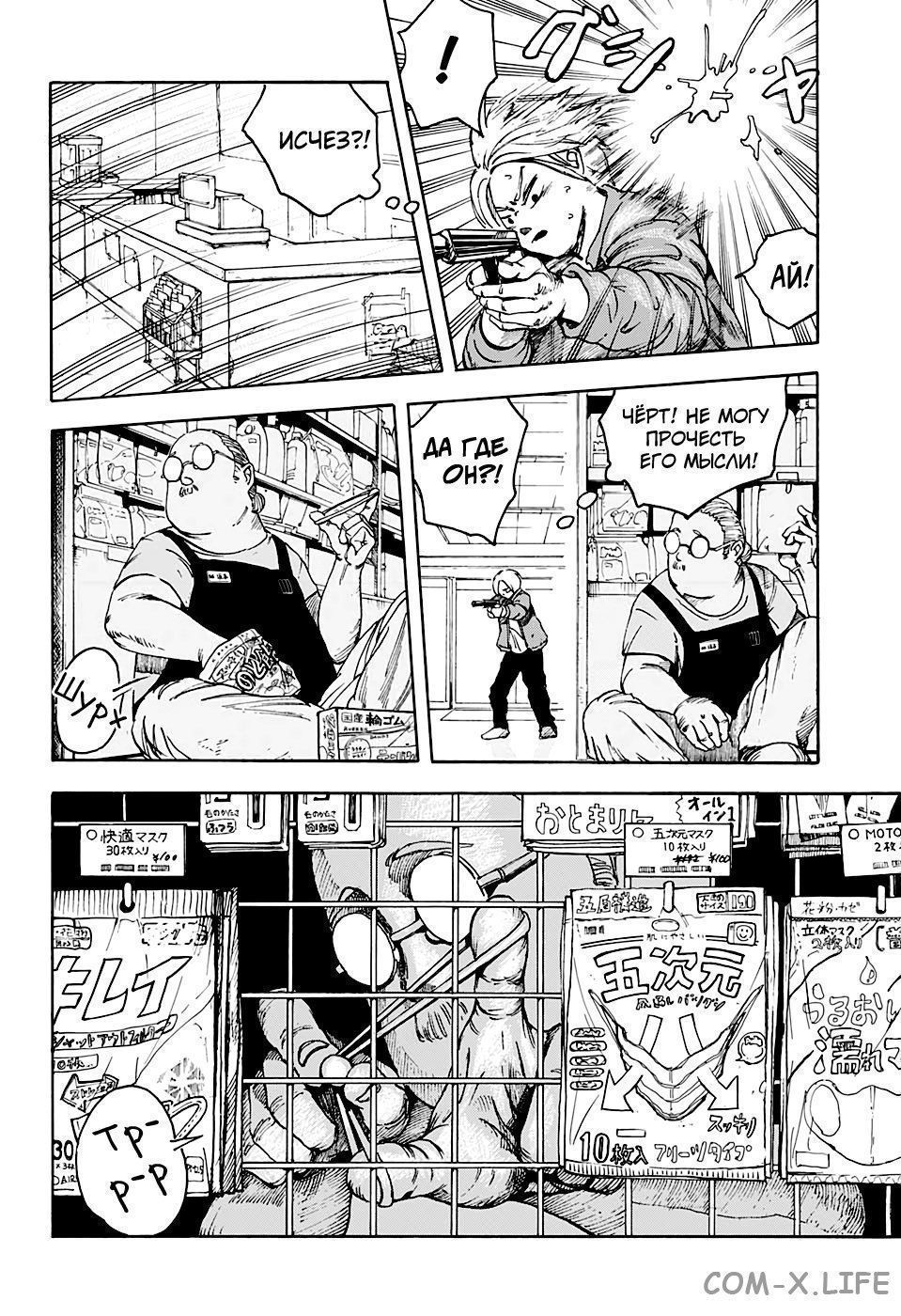 Read Дни Сакамото Manga Online