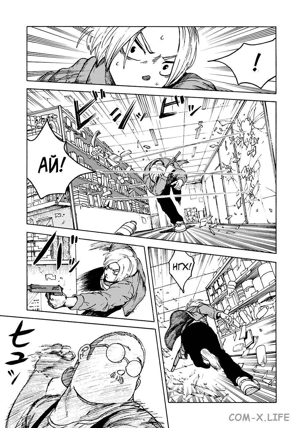 Read Дни Сакамото Manga Online