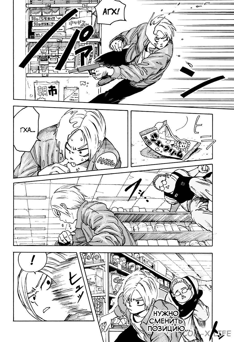 Read Дни Сакамото Manga Online