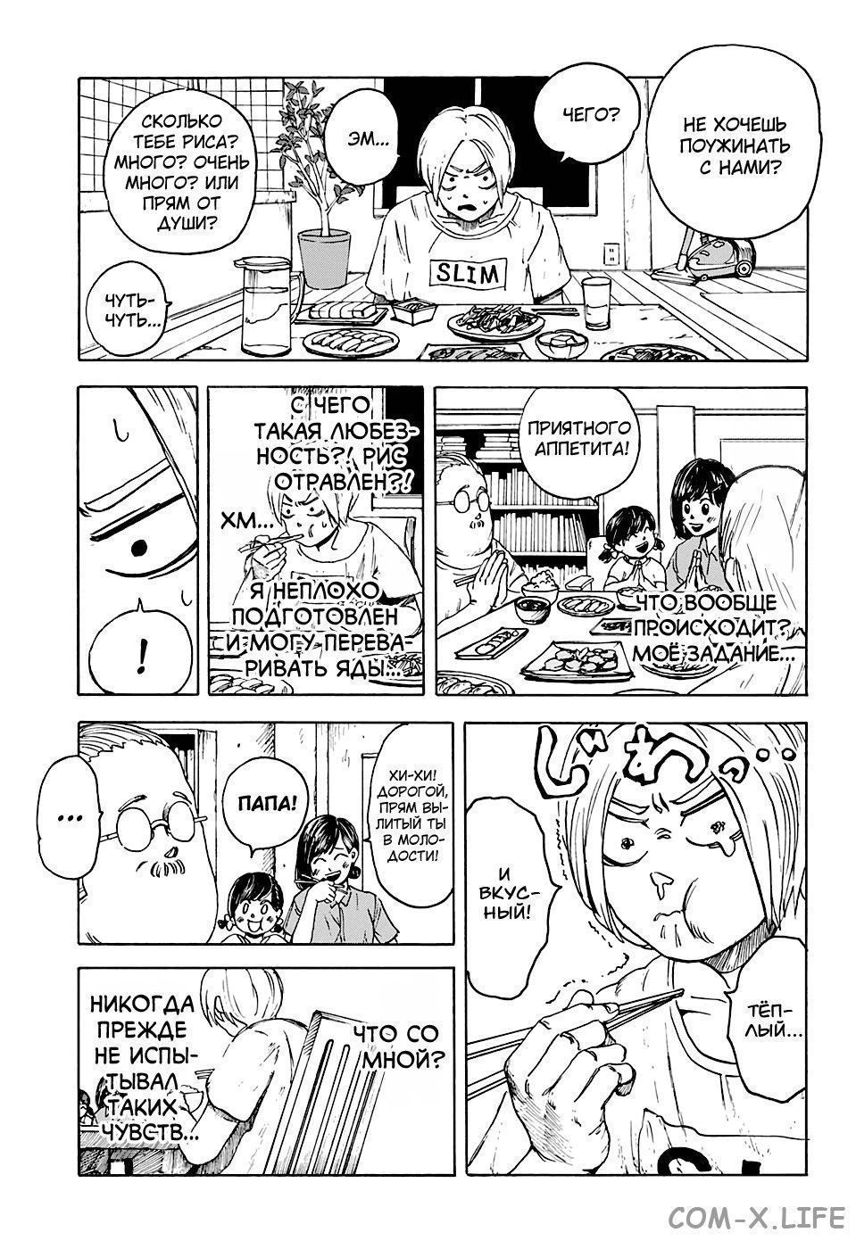 Read Дни Сакамото Manga Online