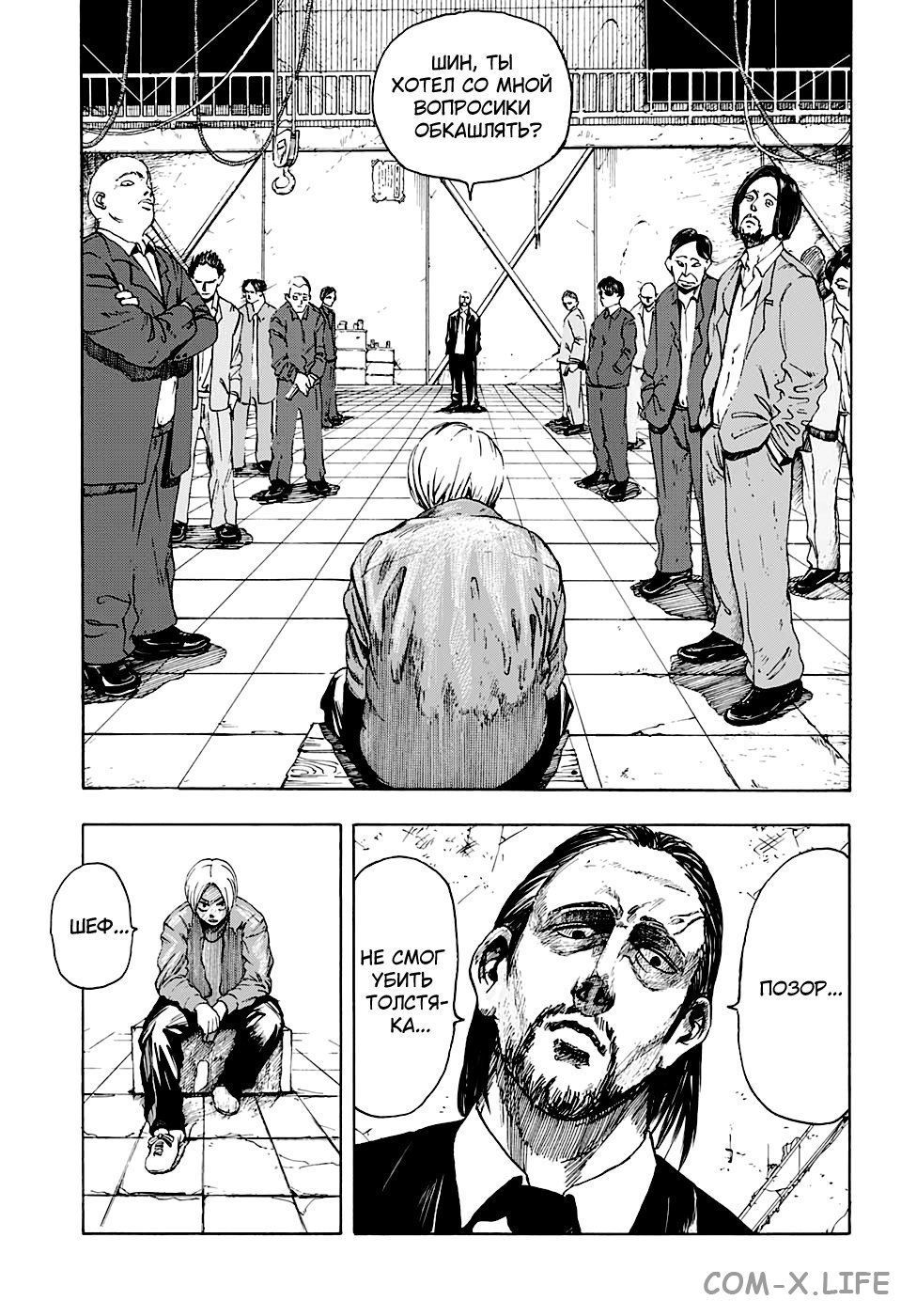 Read Дни Сакамото Manga Online