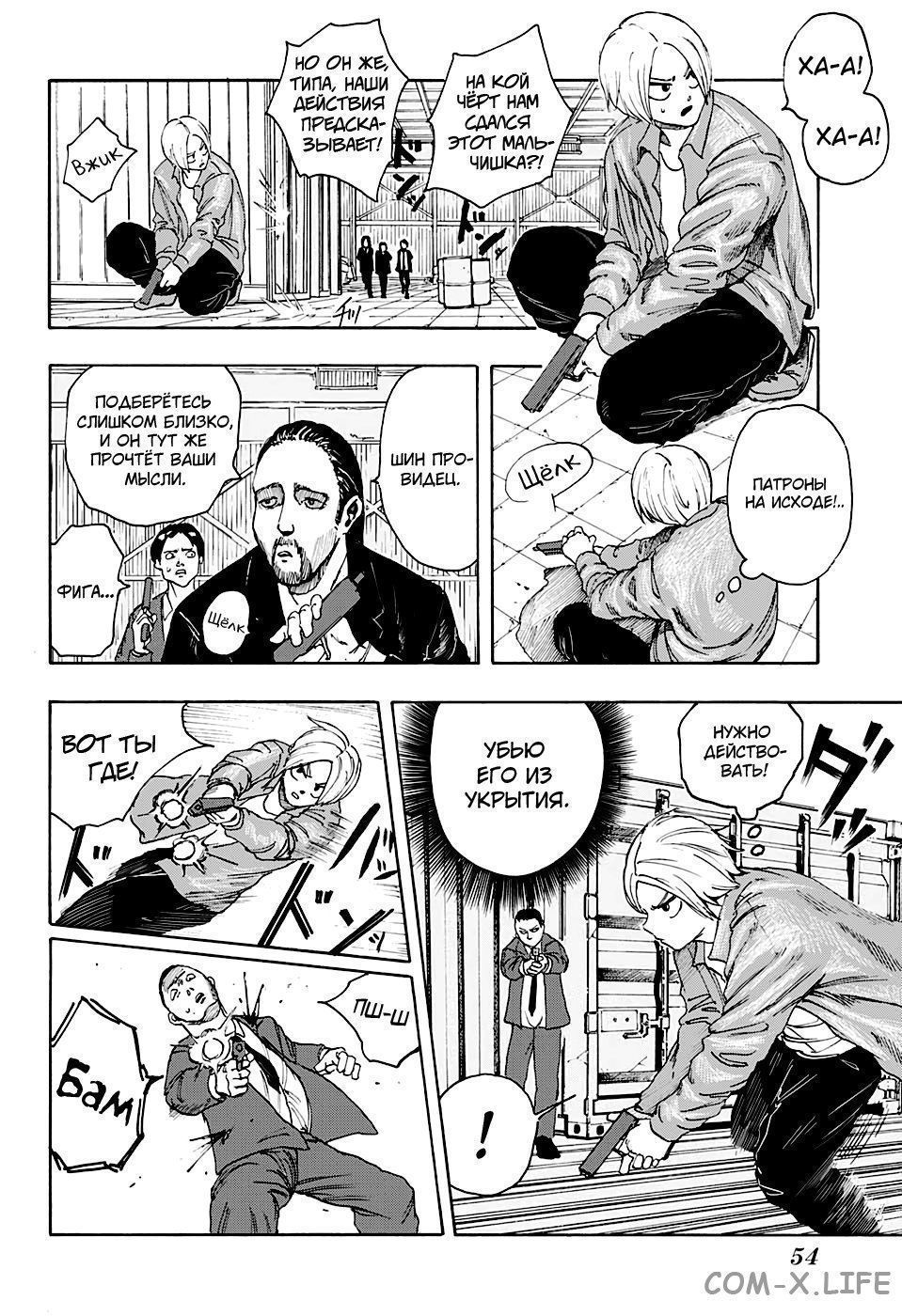 Read Дни Сакамото Manga Online