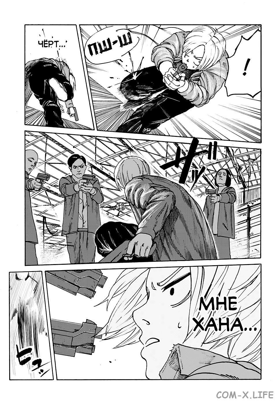 Read Дни Сакамото Manga Online