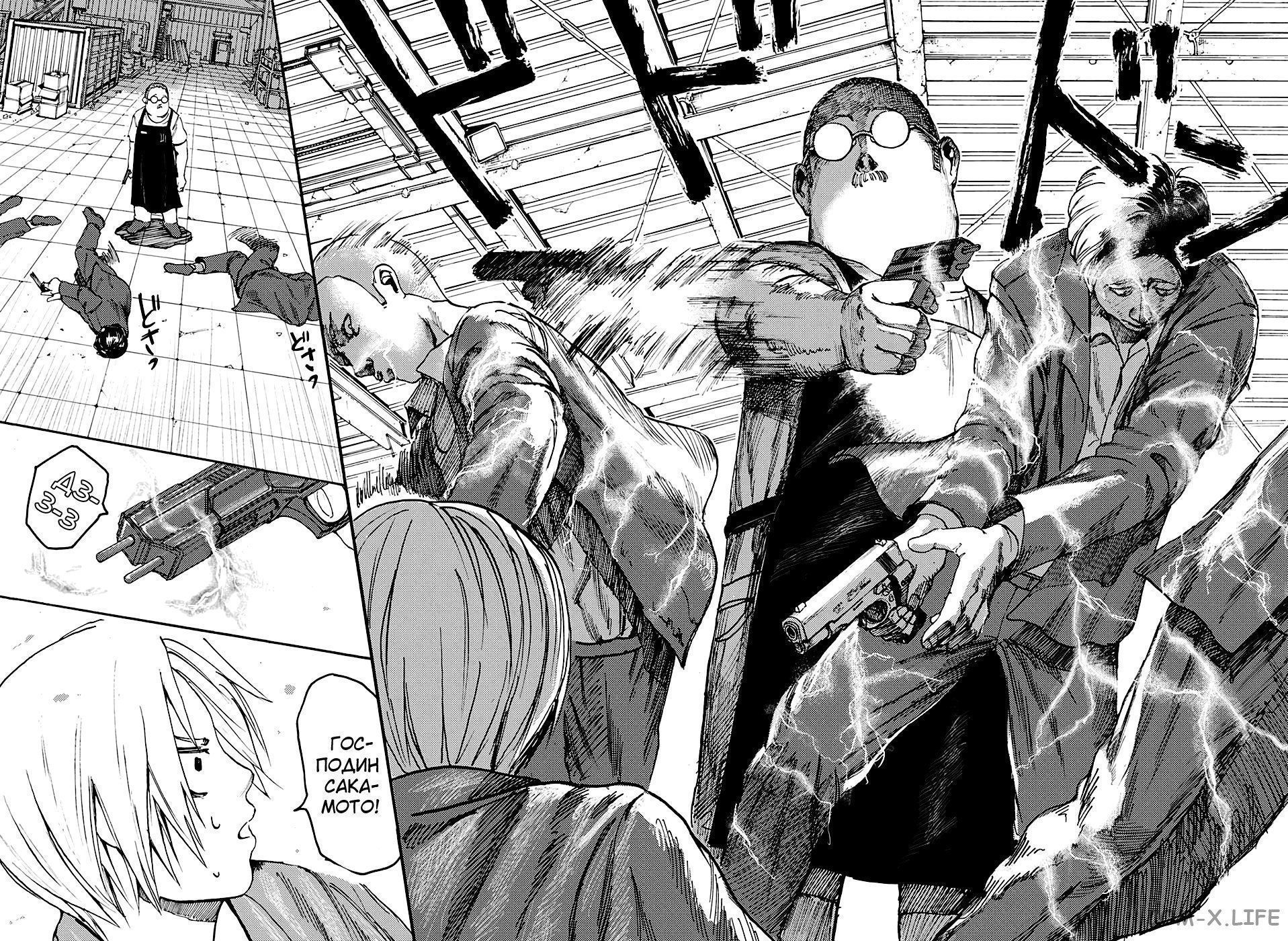 Read Дни Сакамото Manga Online