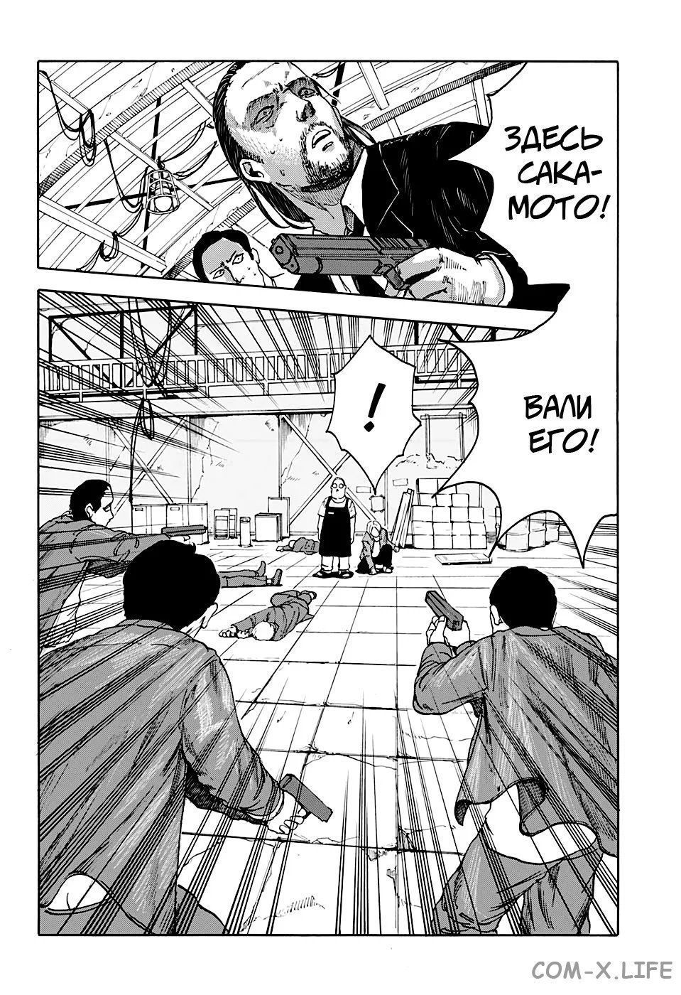 Read Дни Сакамото Manga Online