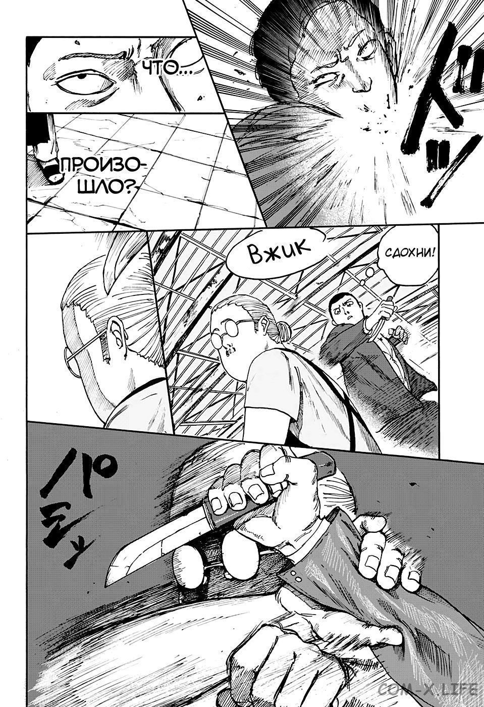 Read Дни Сакамото Manga Online