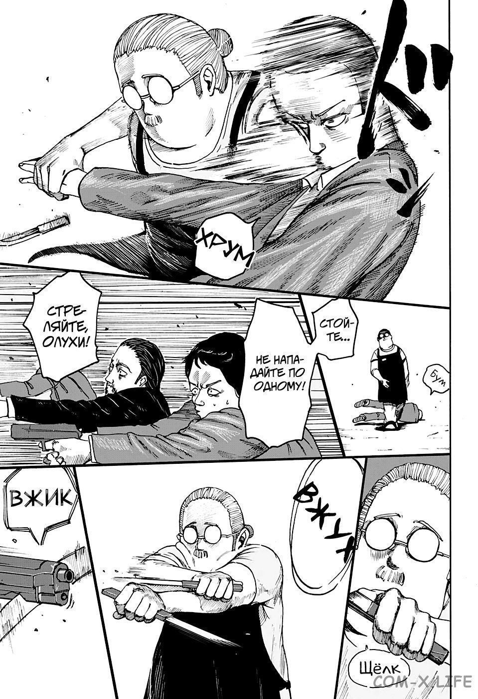 Read Дни Сакамото Manga Online