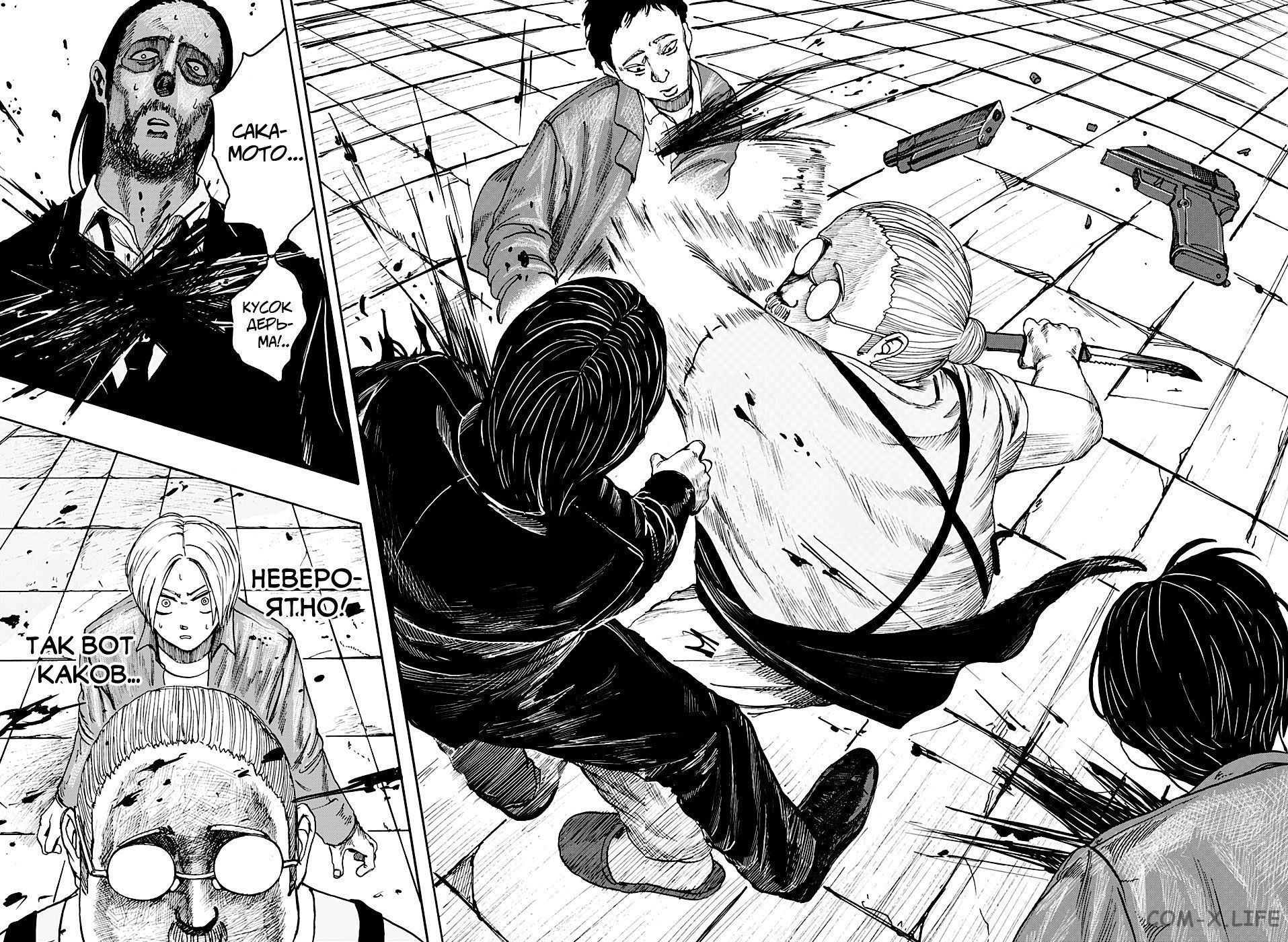 Read Дни Сакамото Manga Online