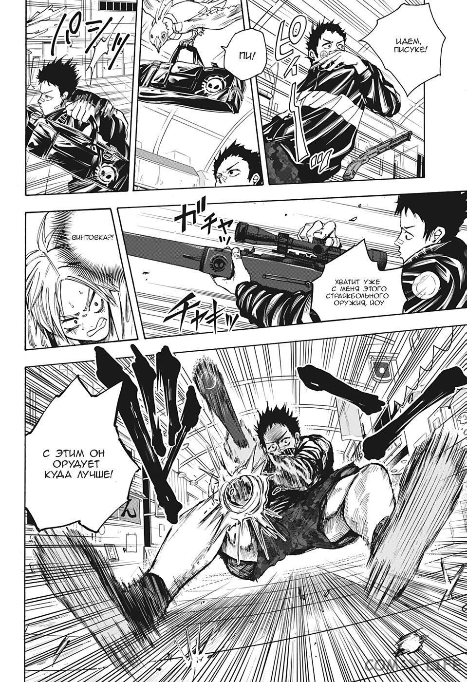 Read Дни Сакамото Manga Online