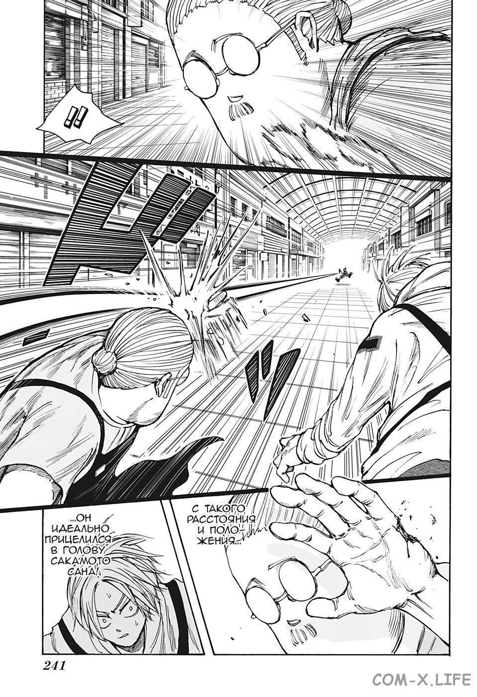 Read Дни Сакамото Manga Online