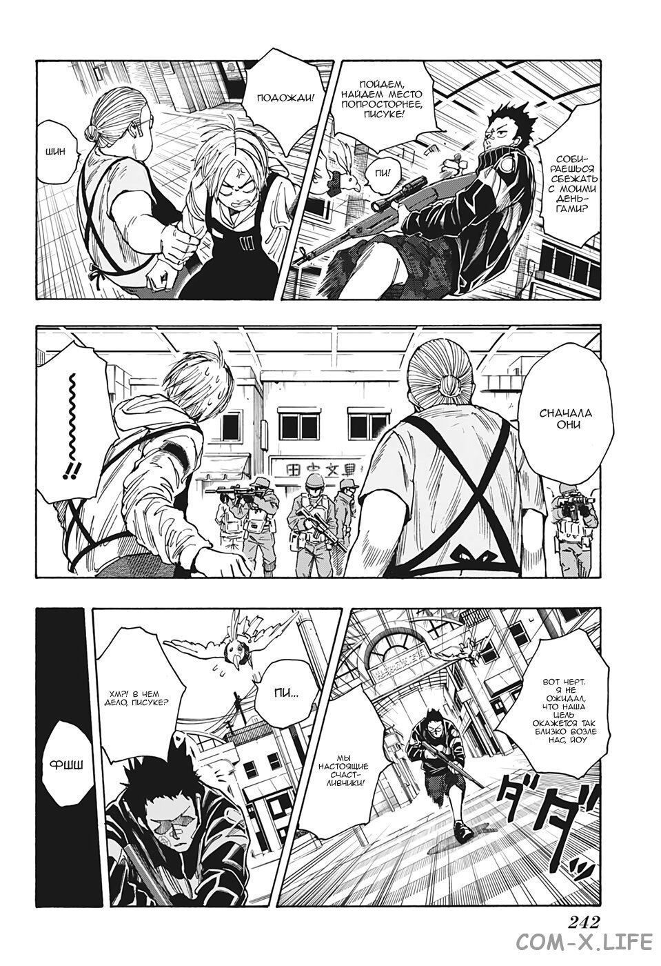 Read Дни Сакамото Manga Online