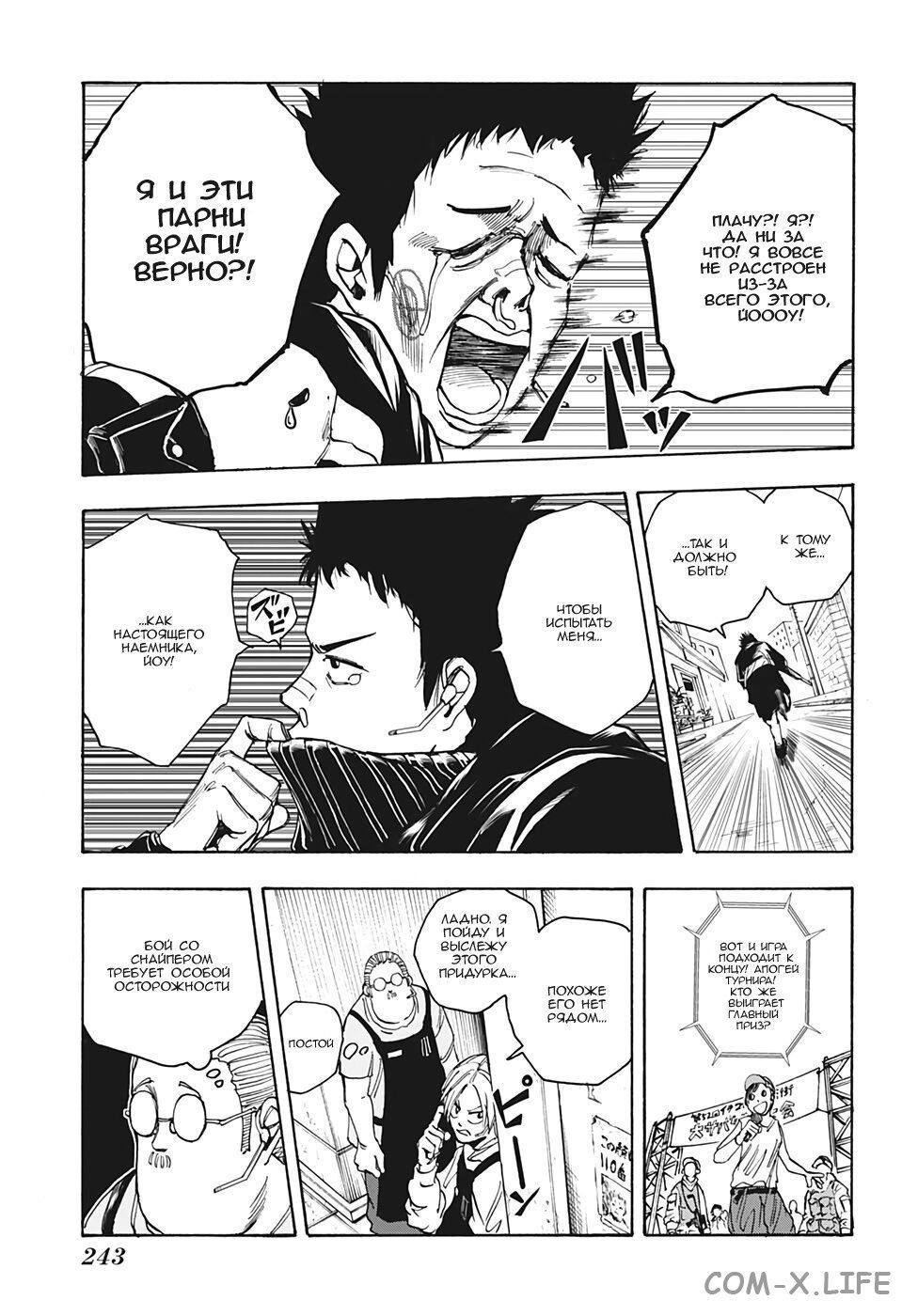 Read Дни Сакамото Manga Online