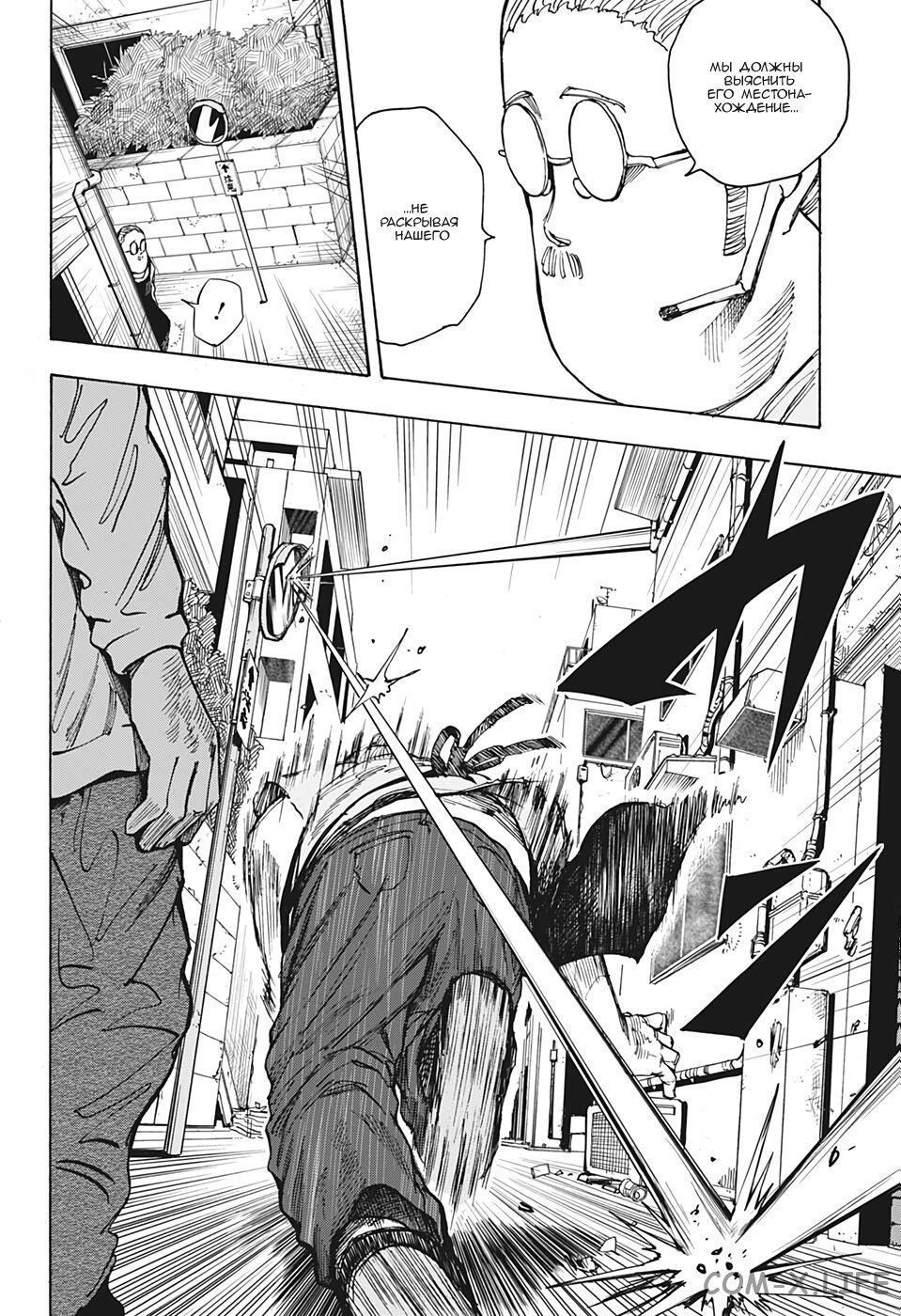 Read Дни Сакамото Manga Online