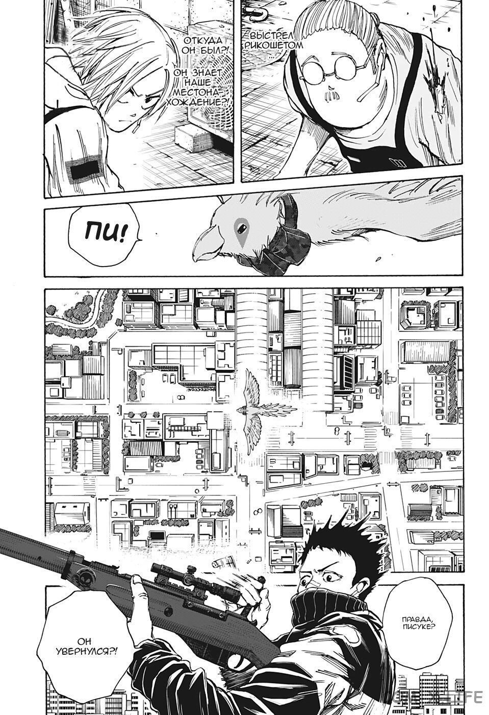 Read Дни Сакамото Manga Online