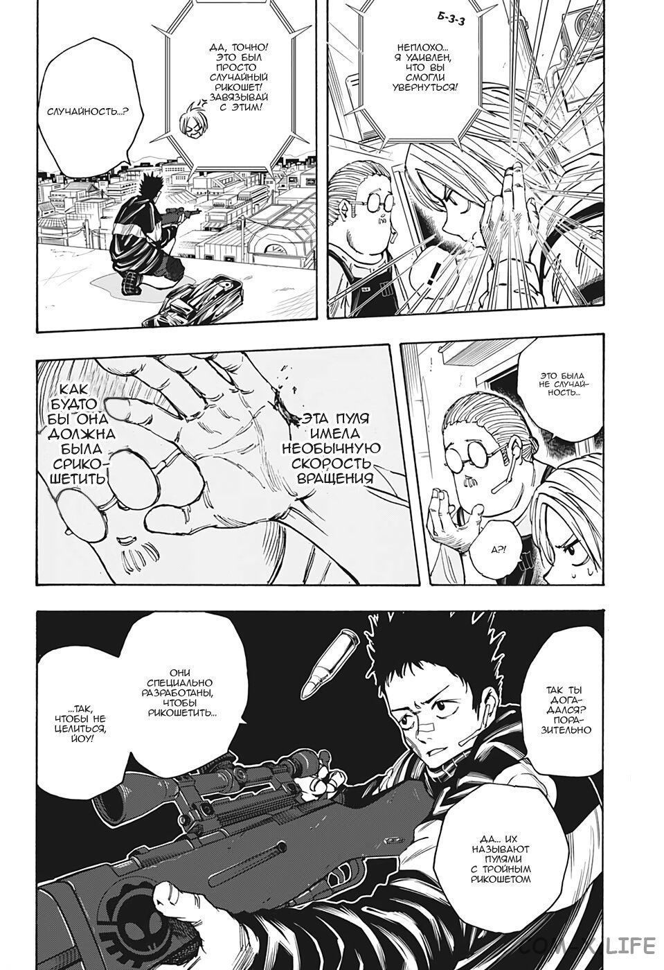 Read Дни Сакамото Manga Online