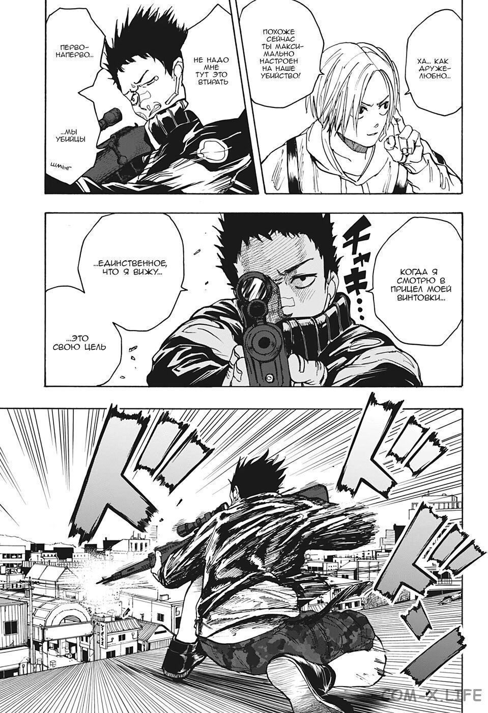 Read Дни Сакамото Manga Online