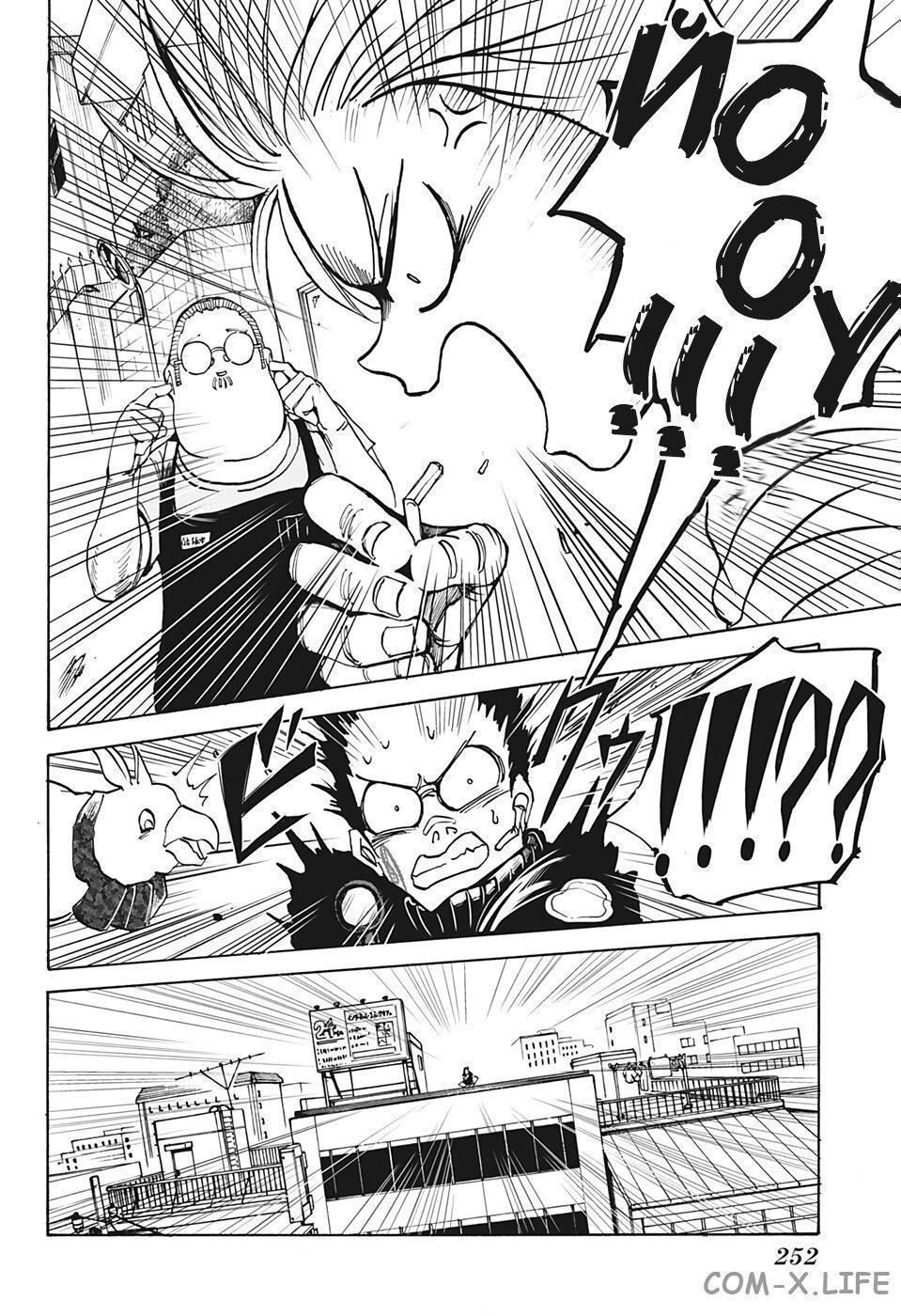 Read Дни Сакамото Manga Online