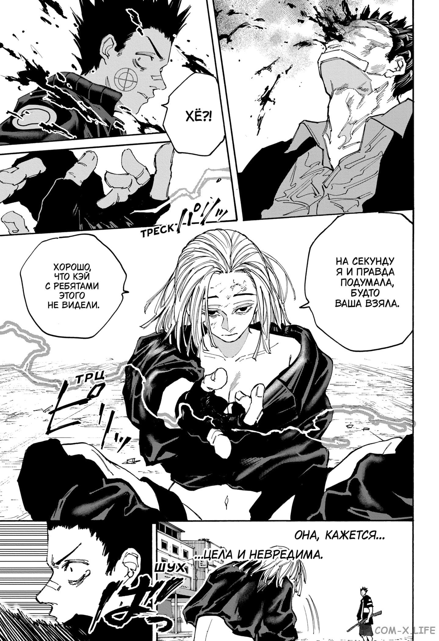 Read Дни Сакамото Manga Online