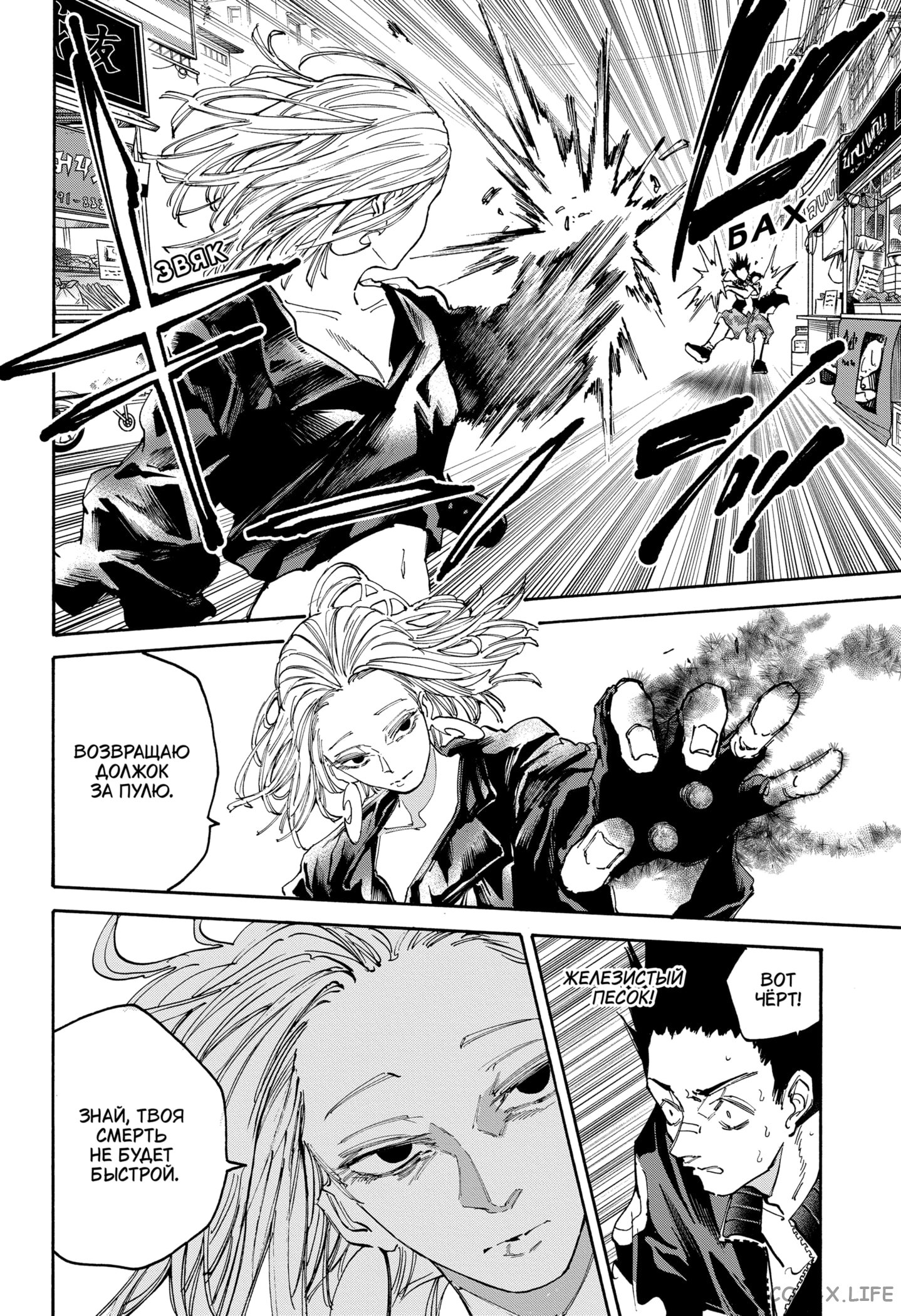 Read Дни Сакамото Manga Online