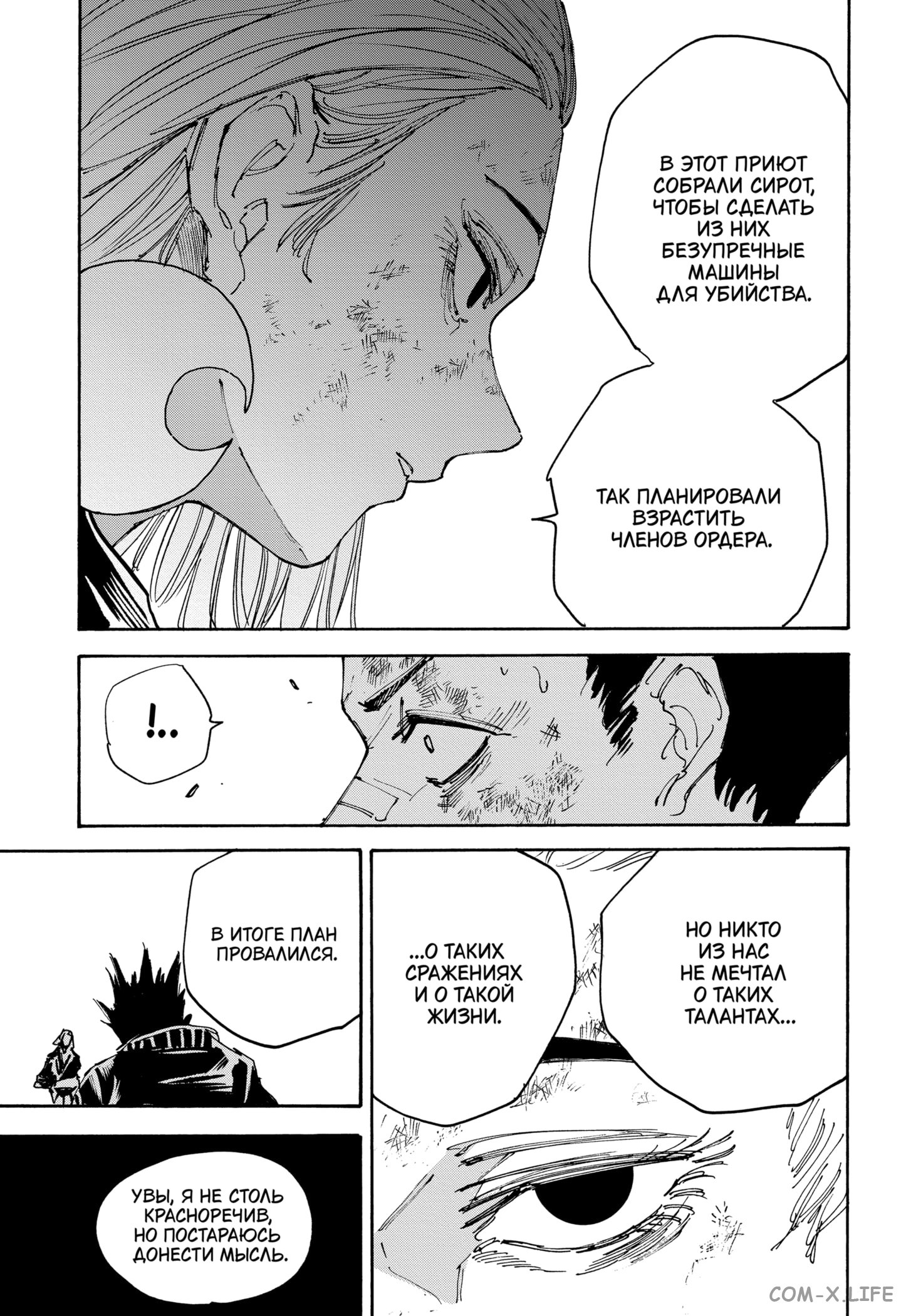 Read Дни Сакамото Manga Online