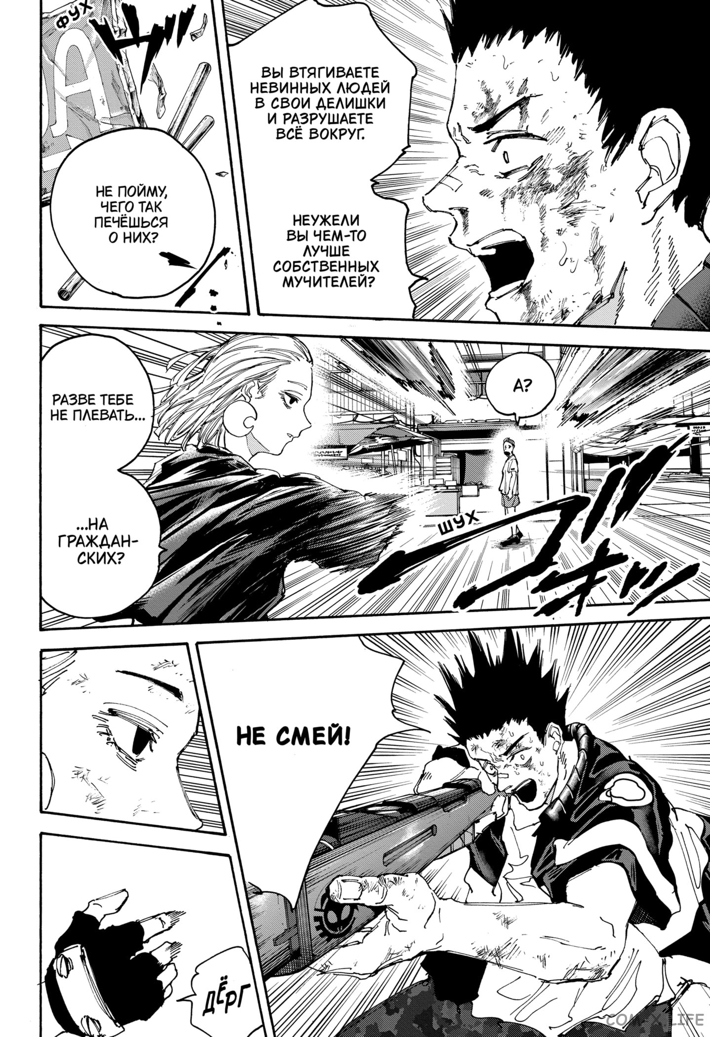 Read Дни Сакамото Manga Online