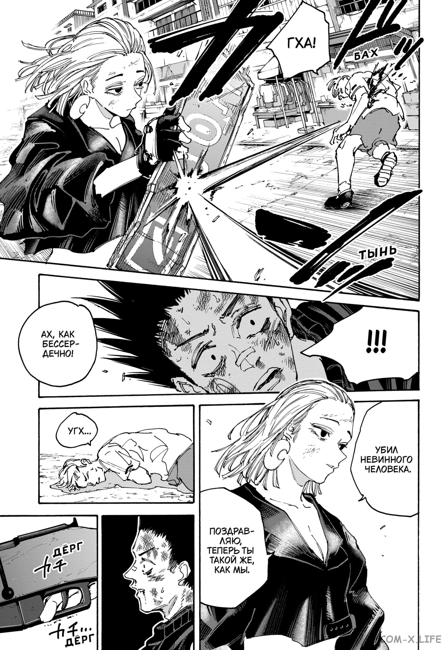 Read Дни Сакамото Manga Online