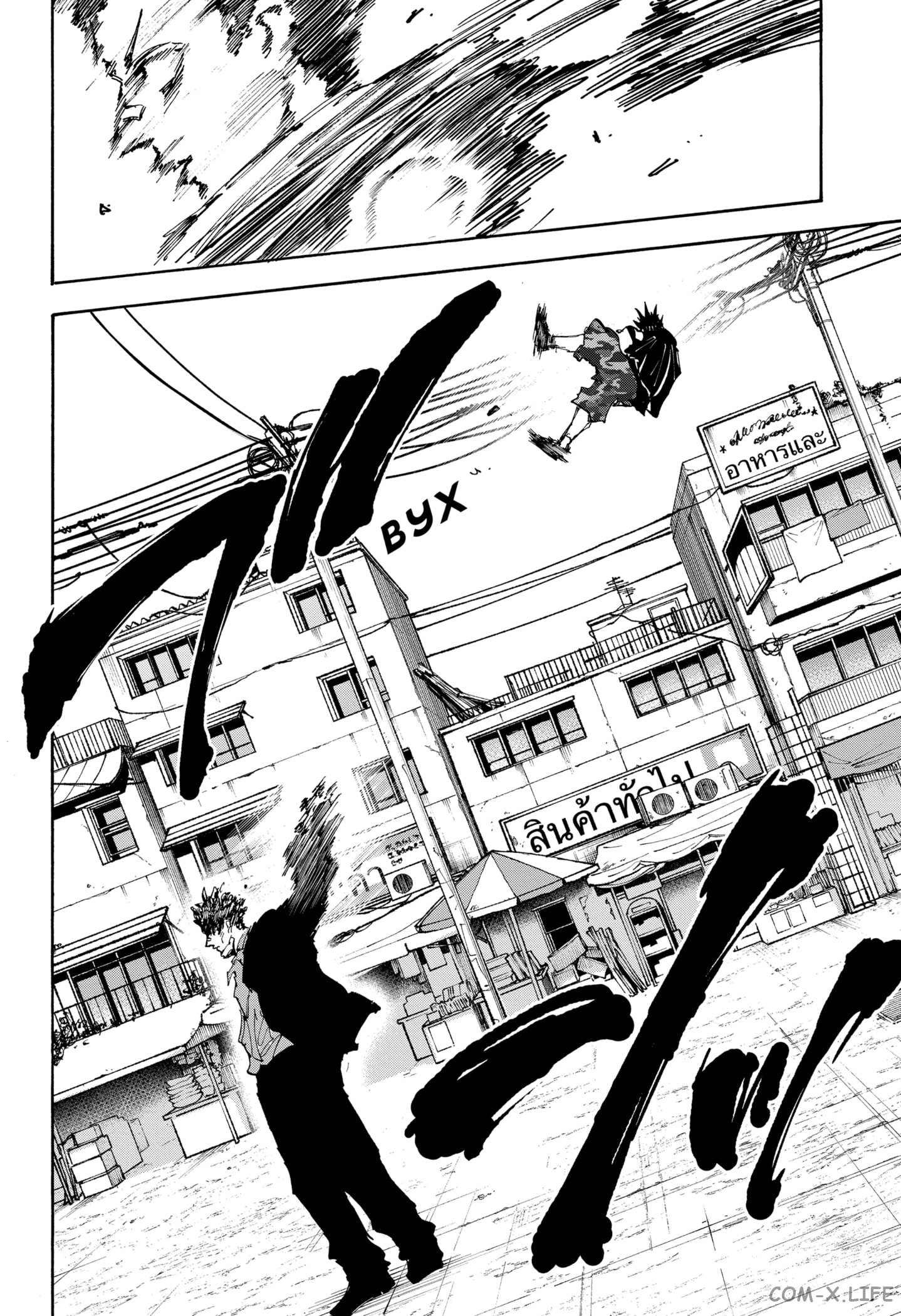 Read Дни Сакамото Manga Online