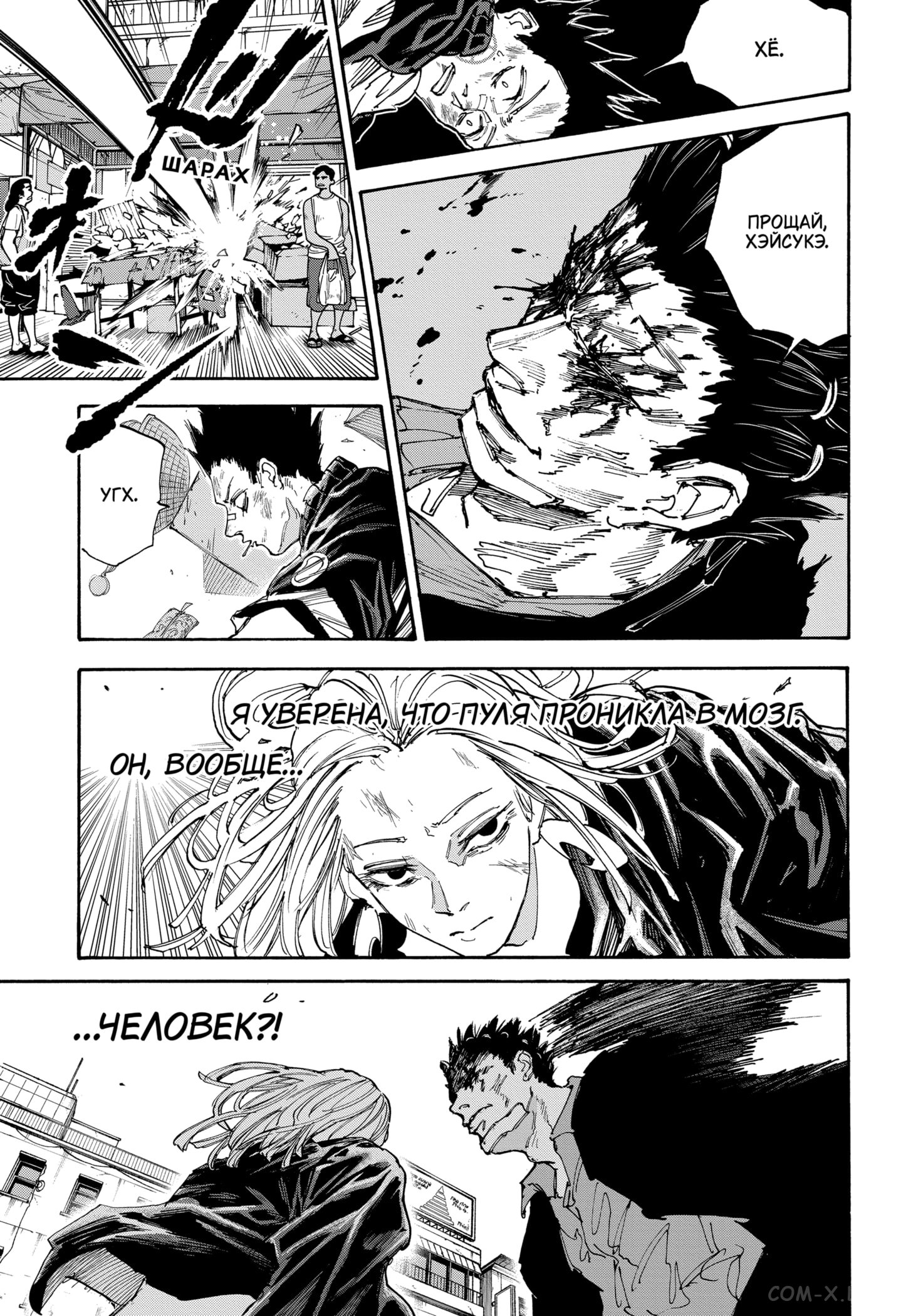 Read Дни Сакамото Manga Online