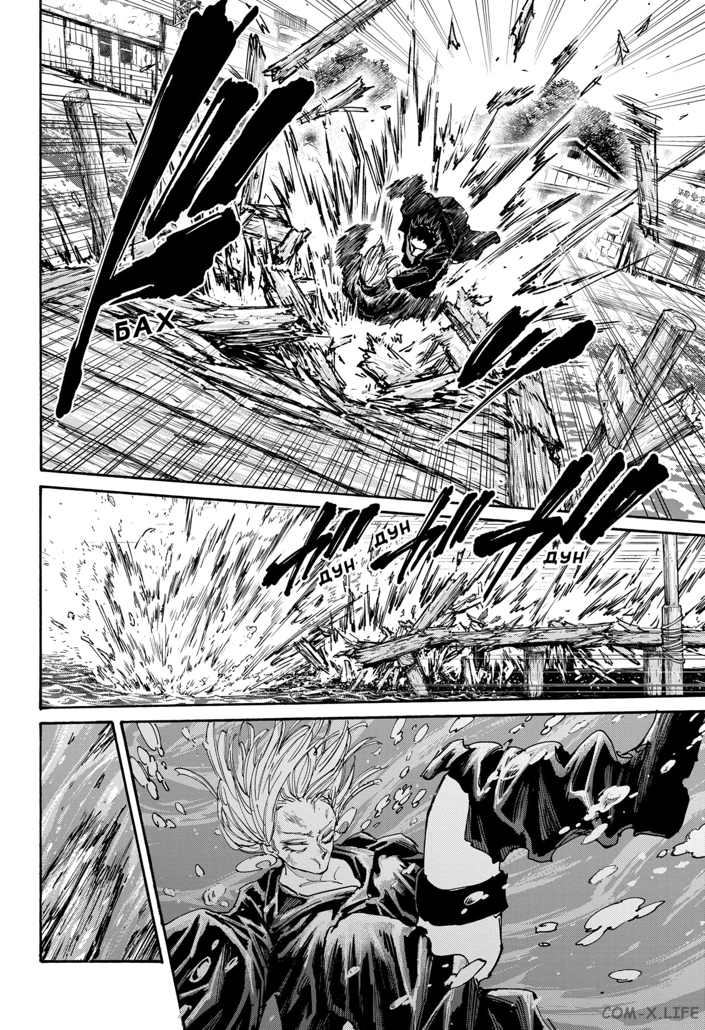 Read Дни Сакамото Manga Online