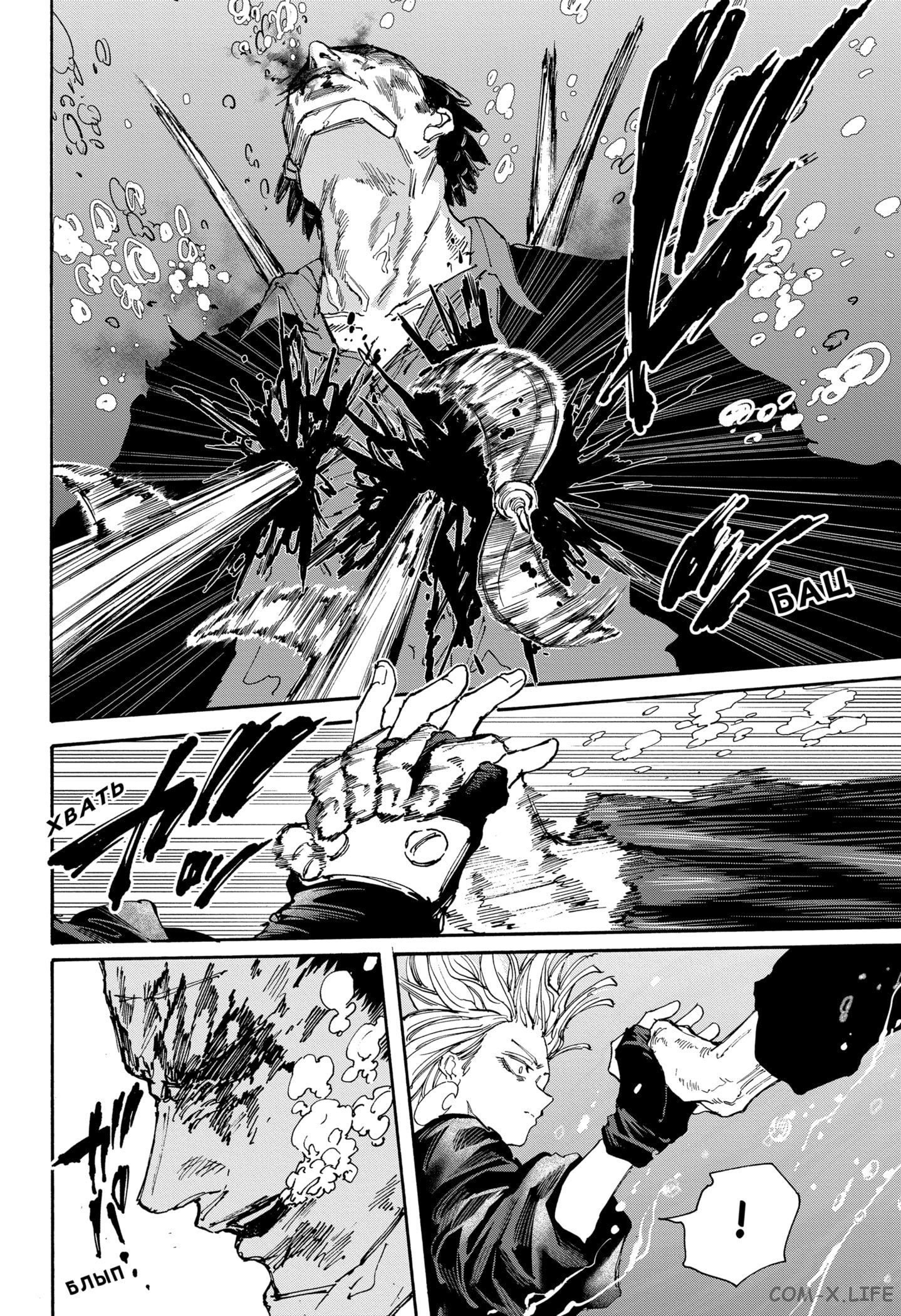 Read Дни Сакамото Manga Online