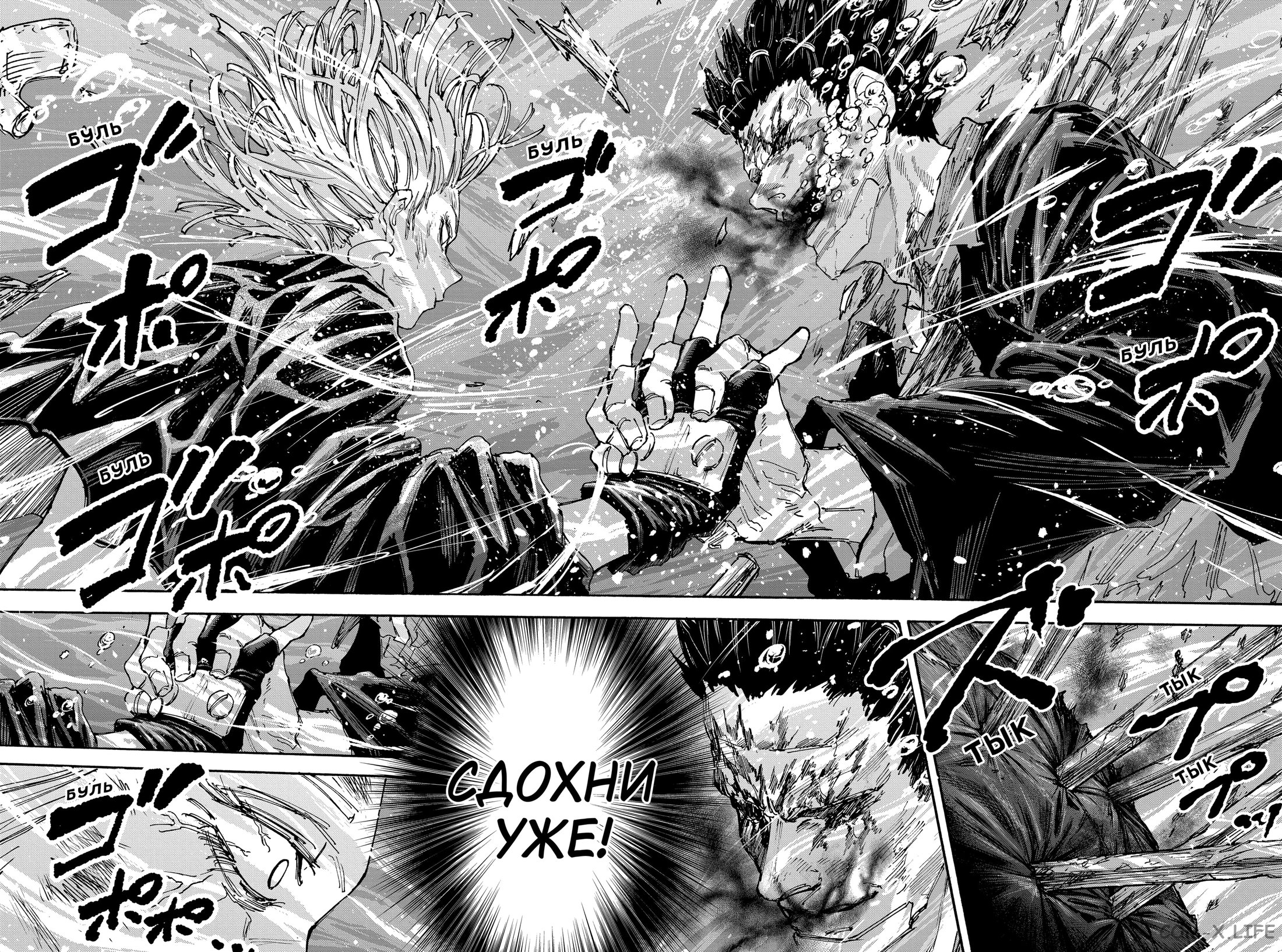 Read Дни Сакамото Manga Online