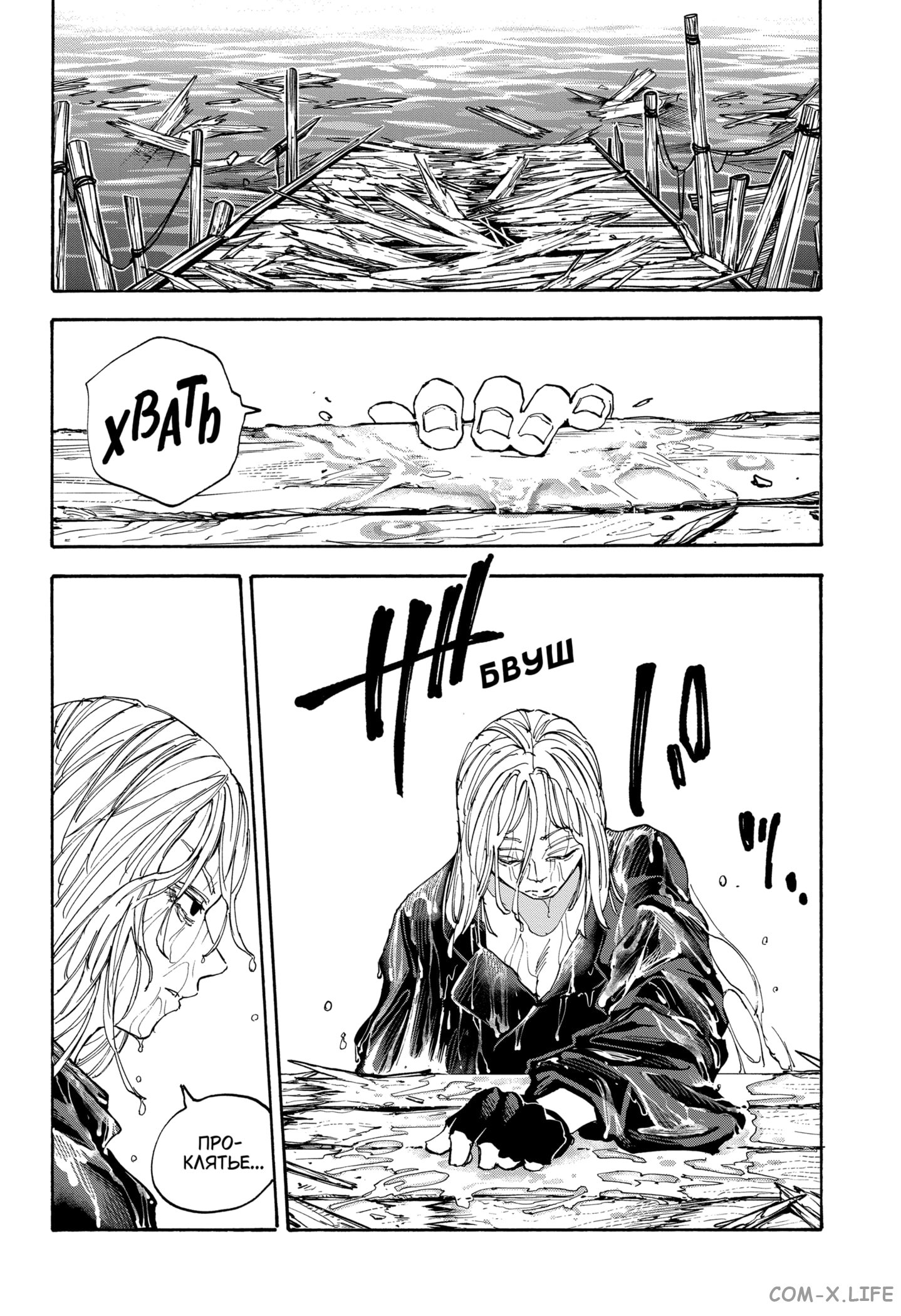 Read Дни Сакамото Manga Online