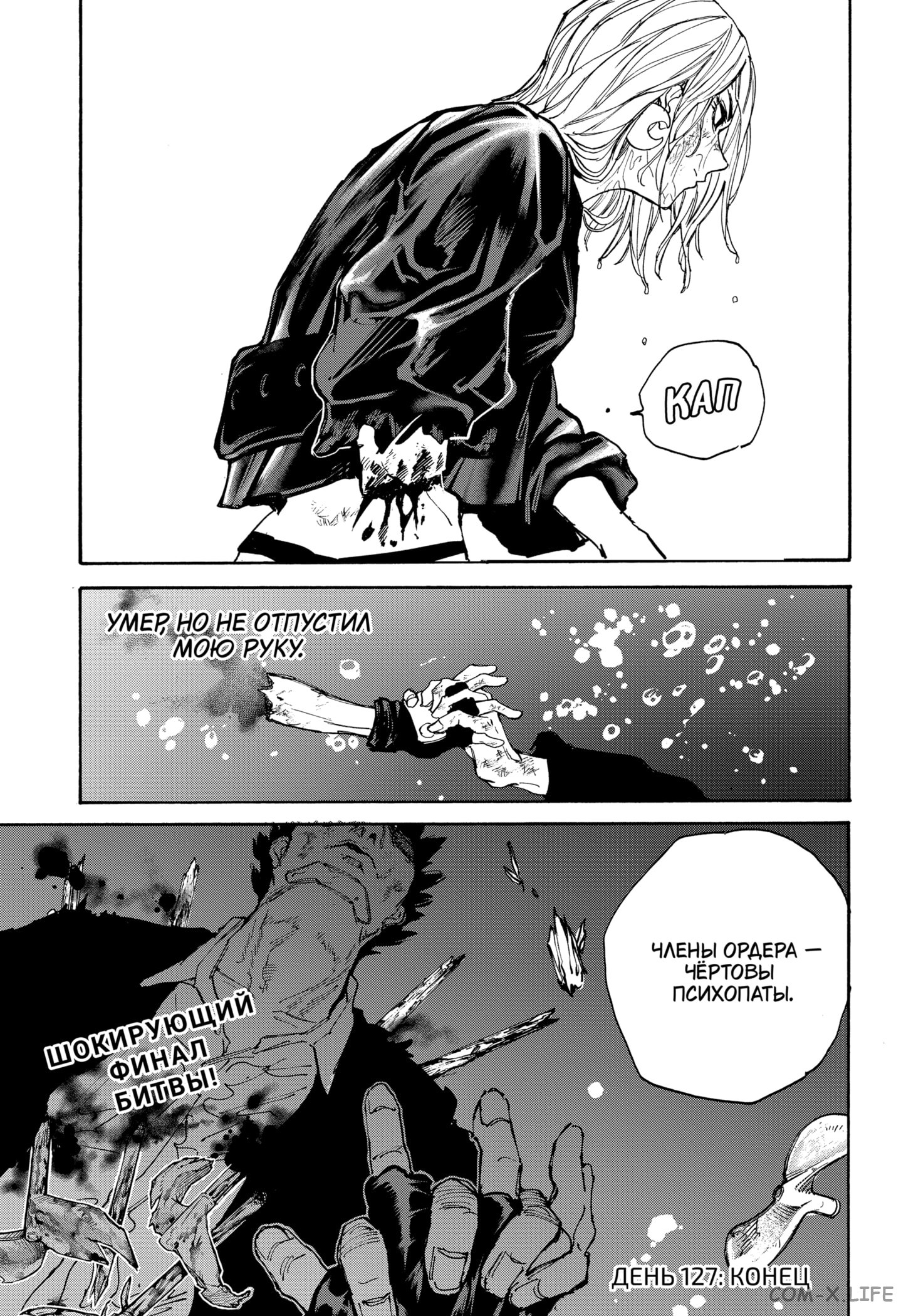 Read Дни Сакамото Manga Online