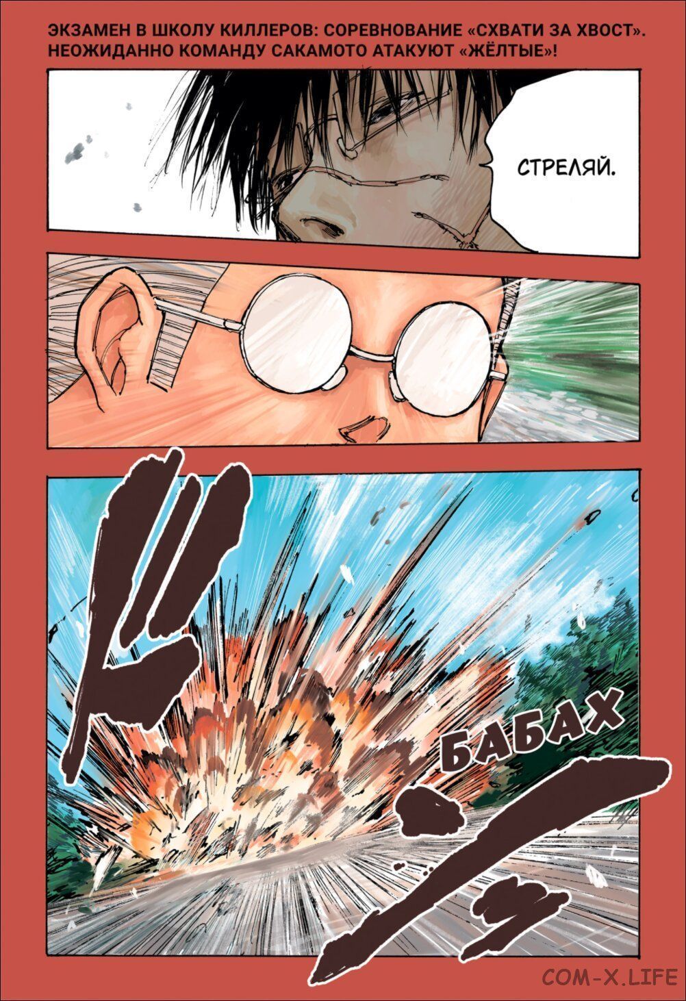 Read Дни Сакамото Manga Online