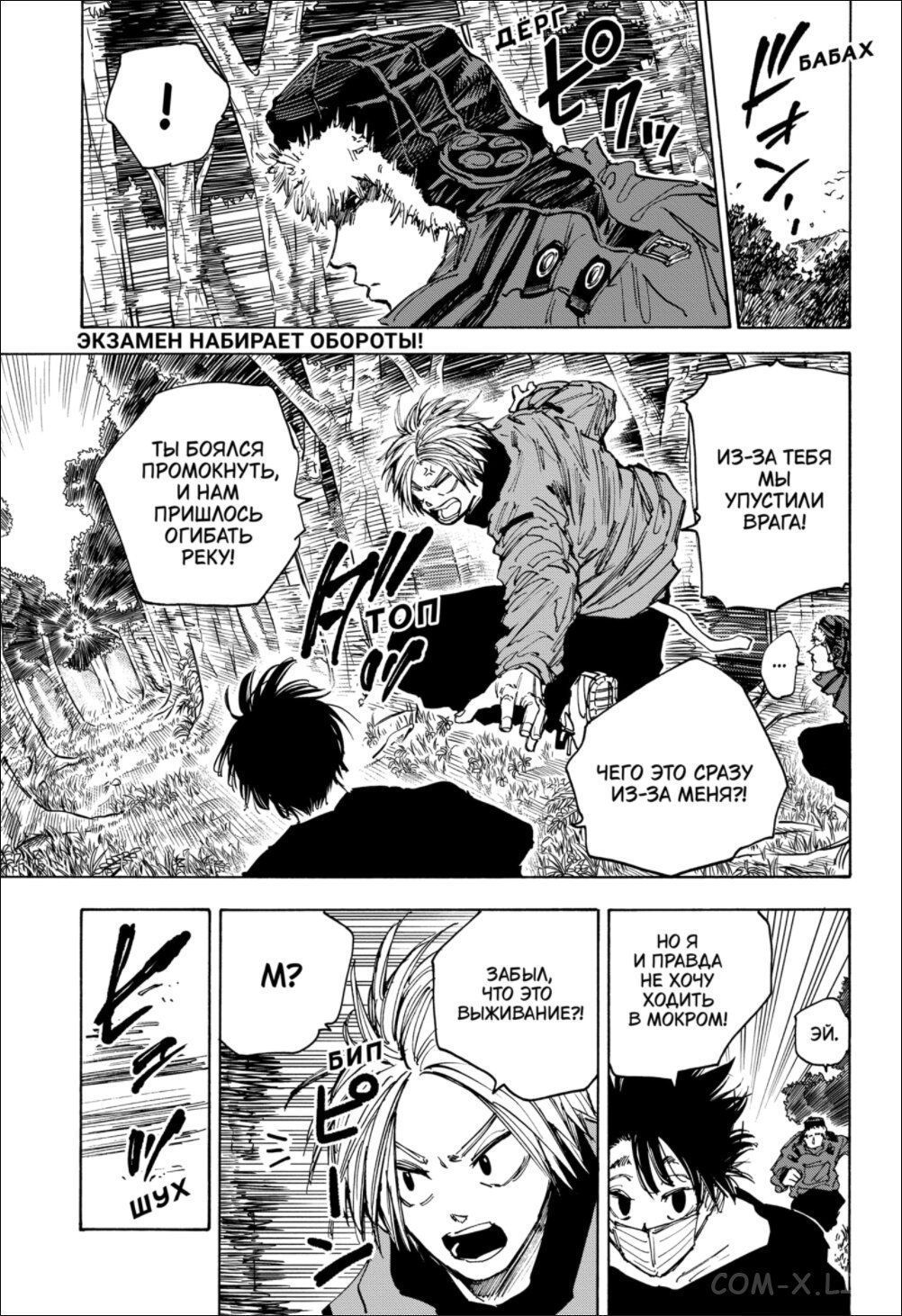 Read Дни Сакамото Manga Online