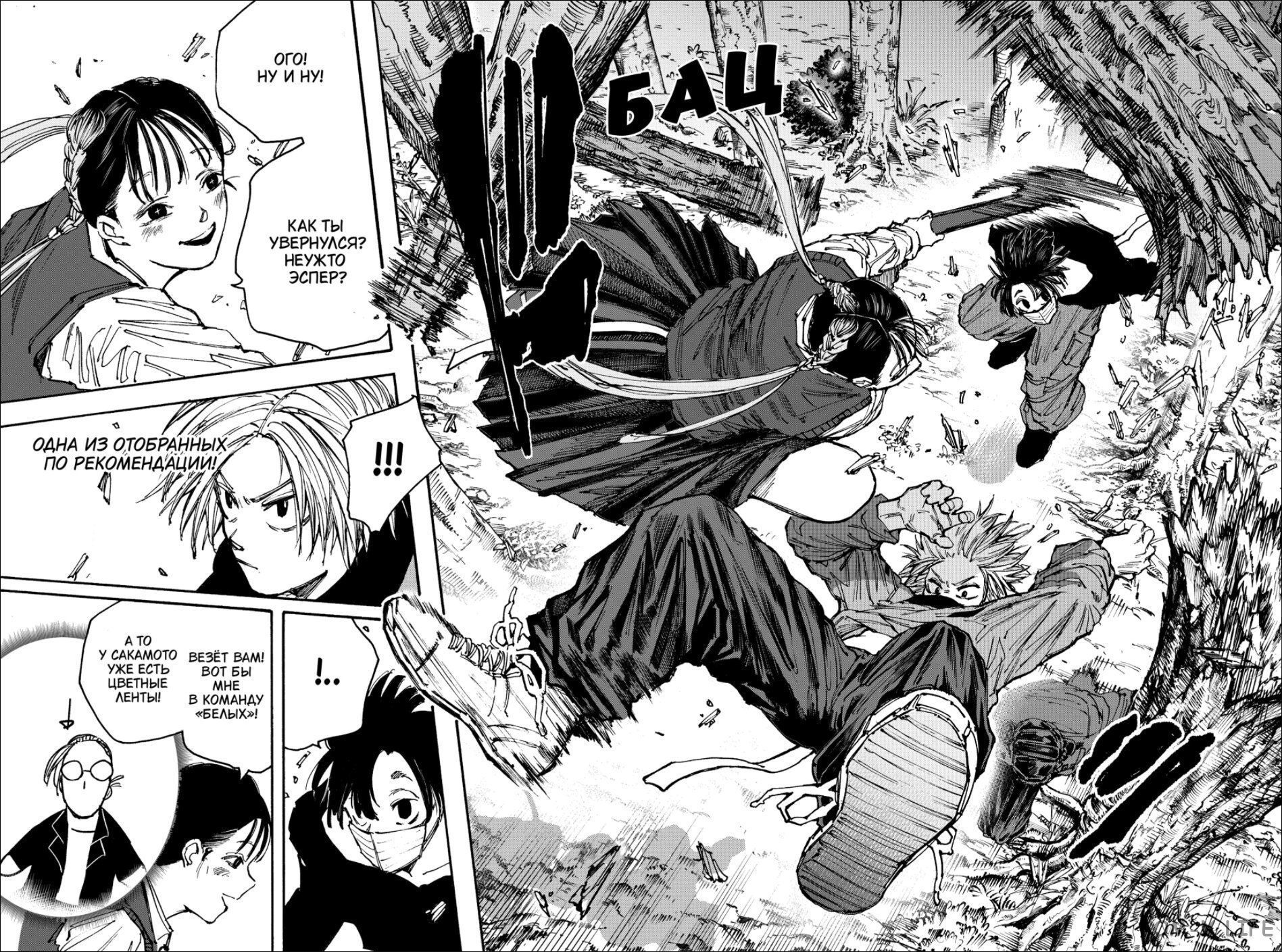 Read Дни Сакамото Manga Online