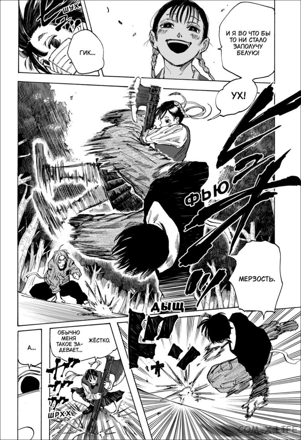 Read Дни Сакамото Manga Online