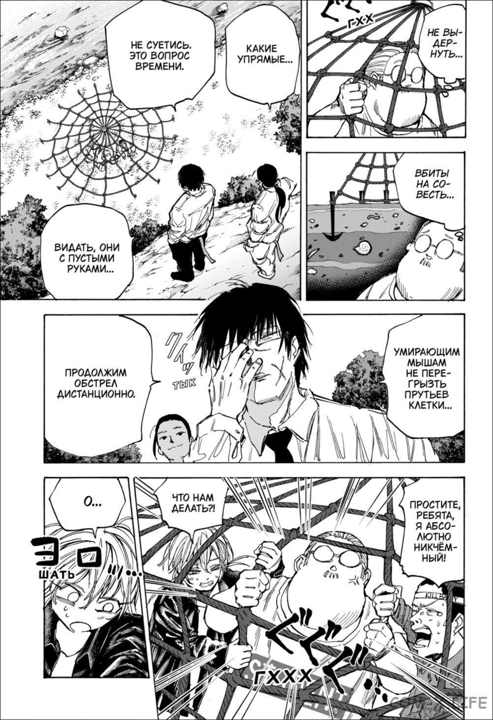 Read Дни Сакамото Manga Online