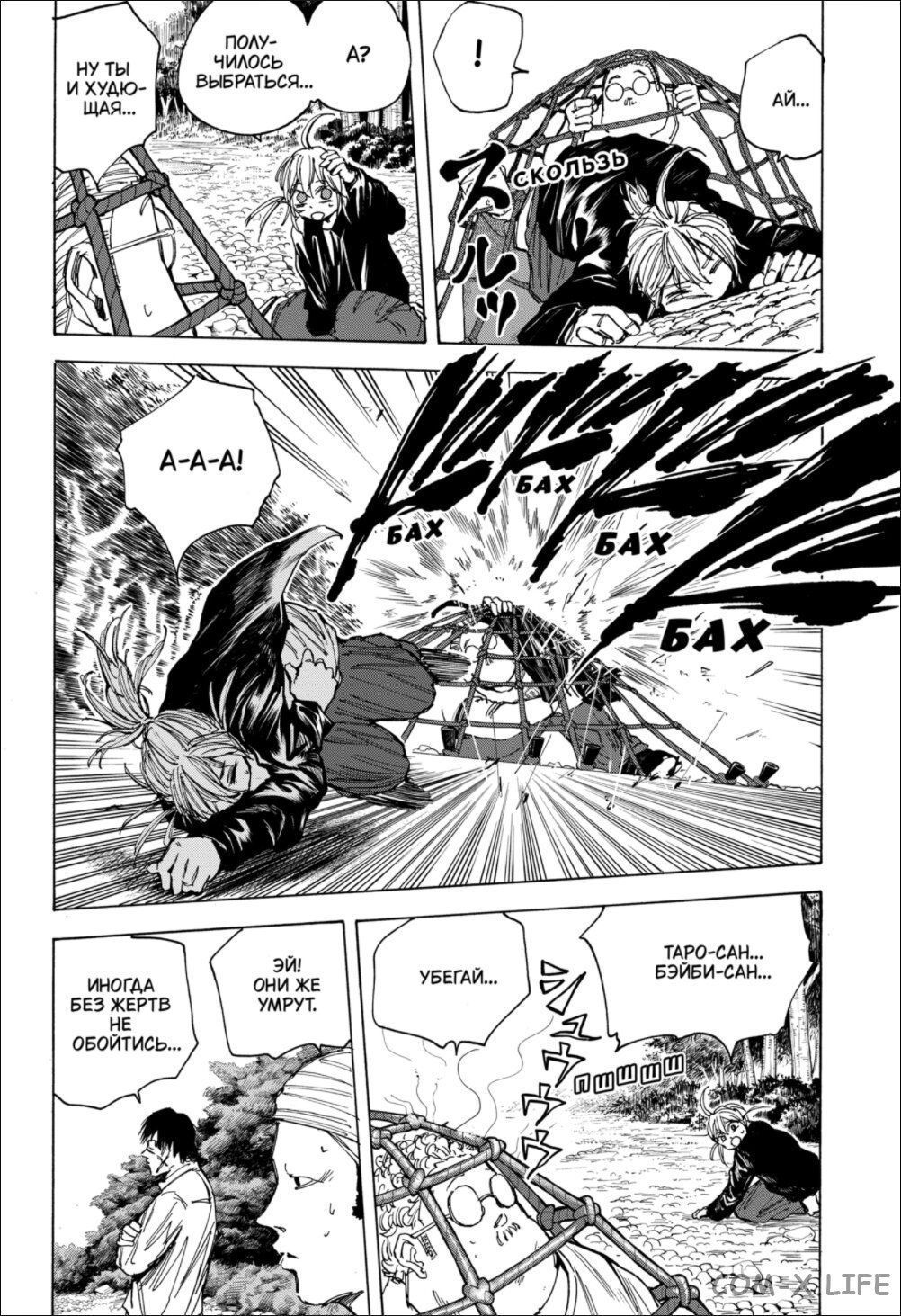 Read Дни Сакамото Manga Online