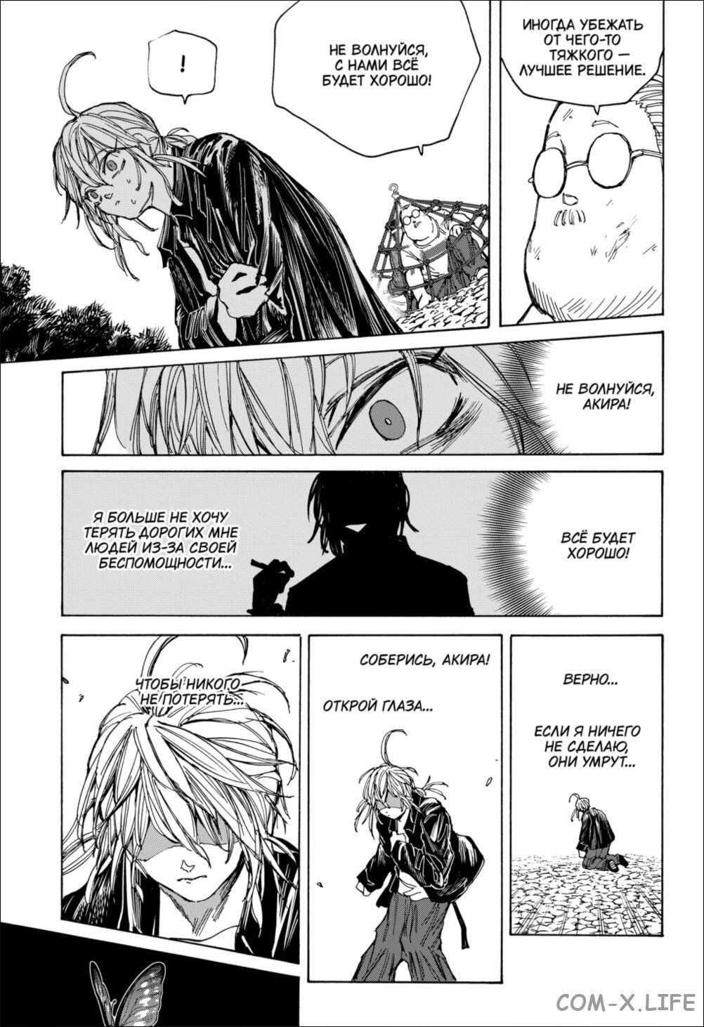 Read Дни Сакамото Manga Online