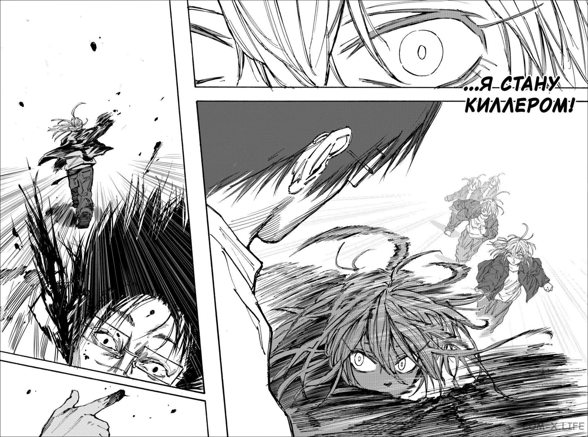 Read Дни Сакамото Manga Online