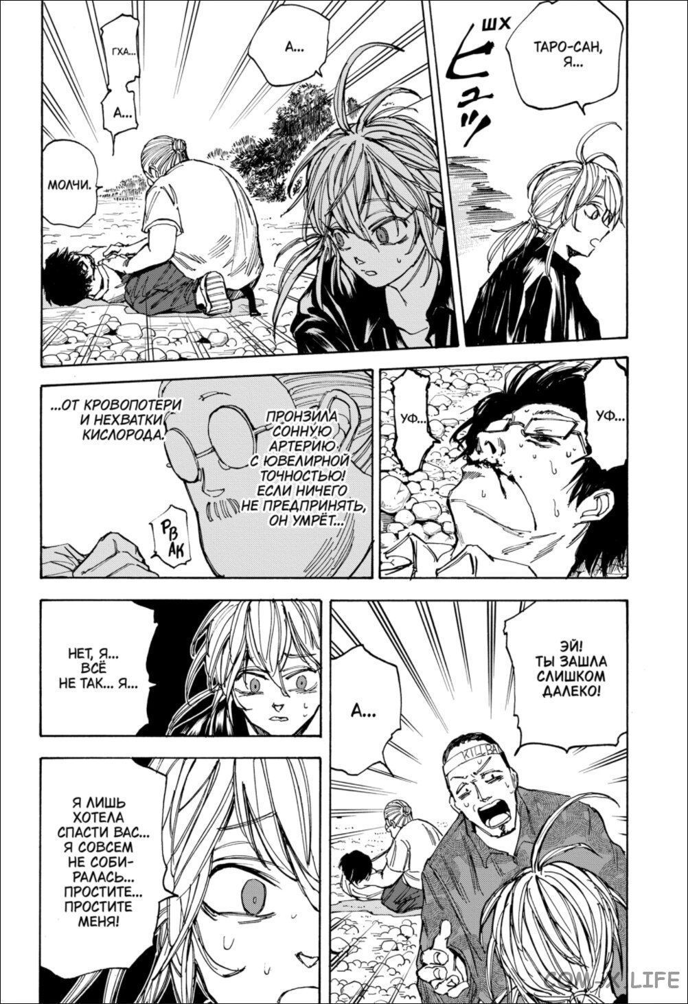 Read Дни Сакамото Manga Online