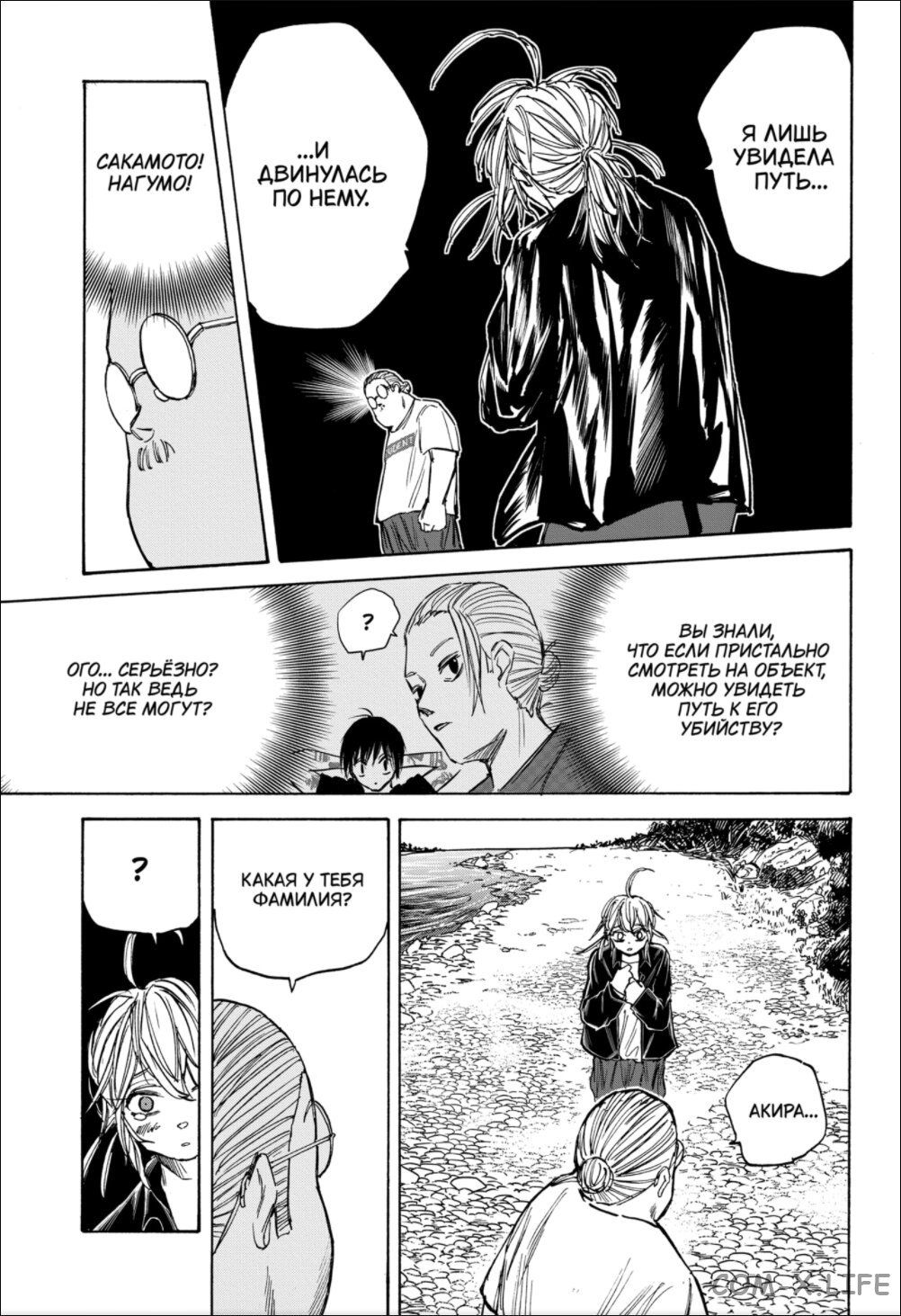 Read Дни Сакамото Manga Online